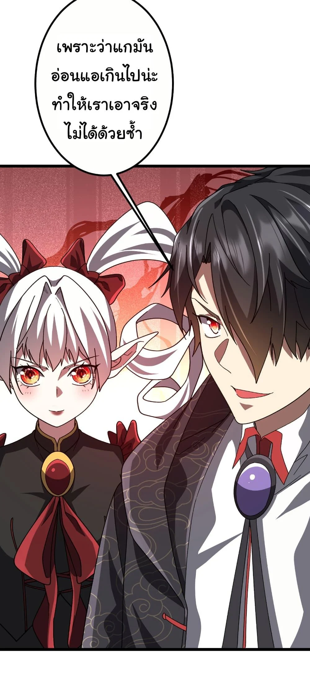 Start with Trillions of Coins ตอนที่ 189 page 36