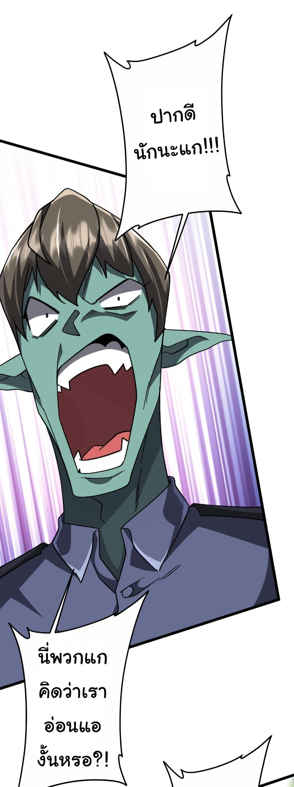 Start with Trillions of Coins ตอนที่ 189 page 37