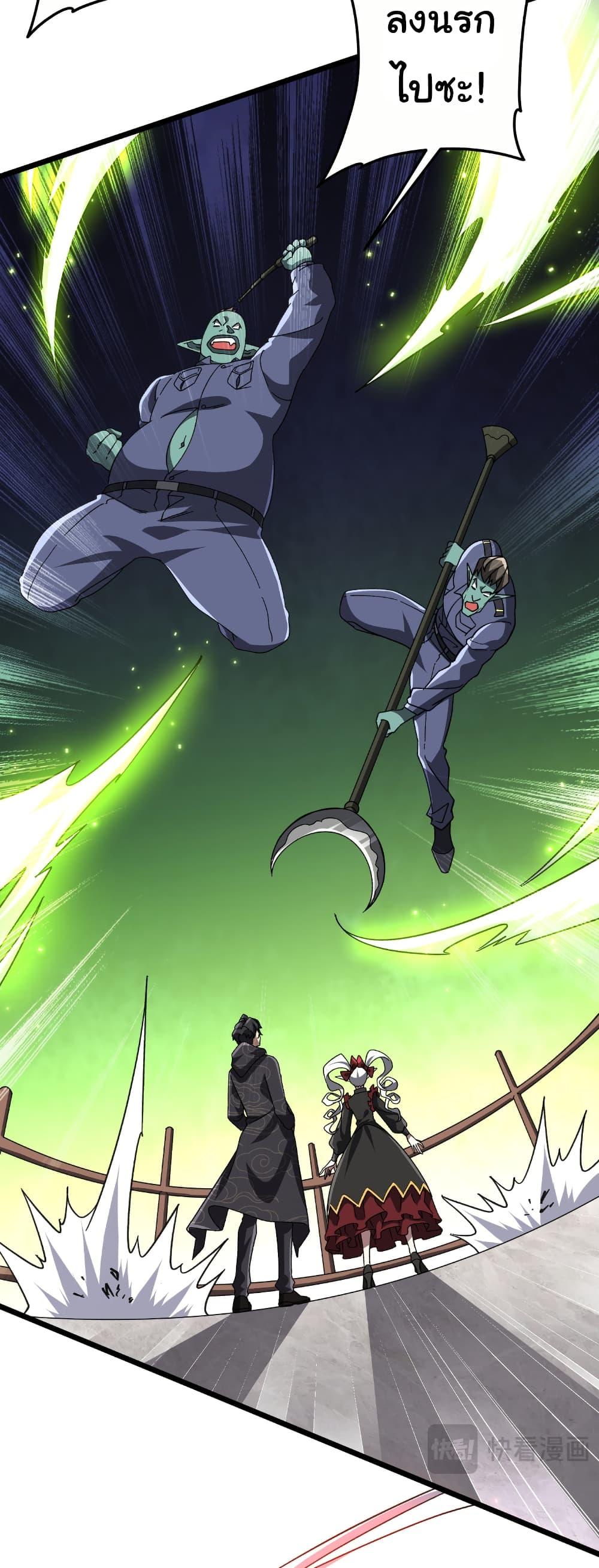 Start with Trillions of Coins ตอนที่ 189 page 38