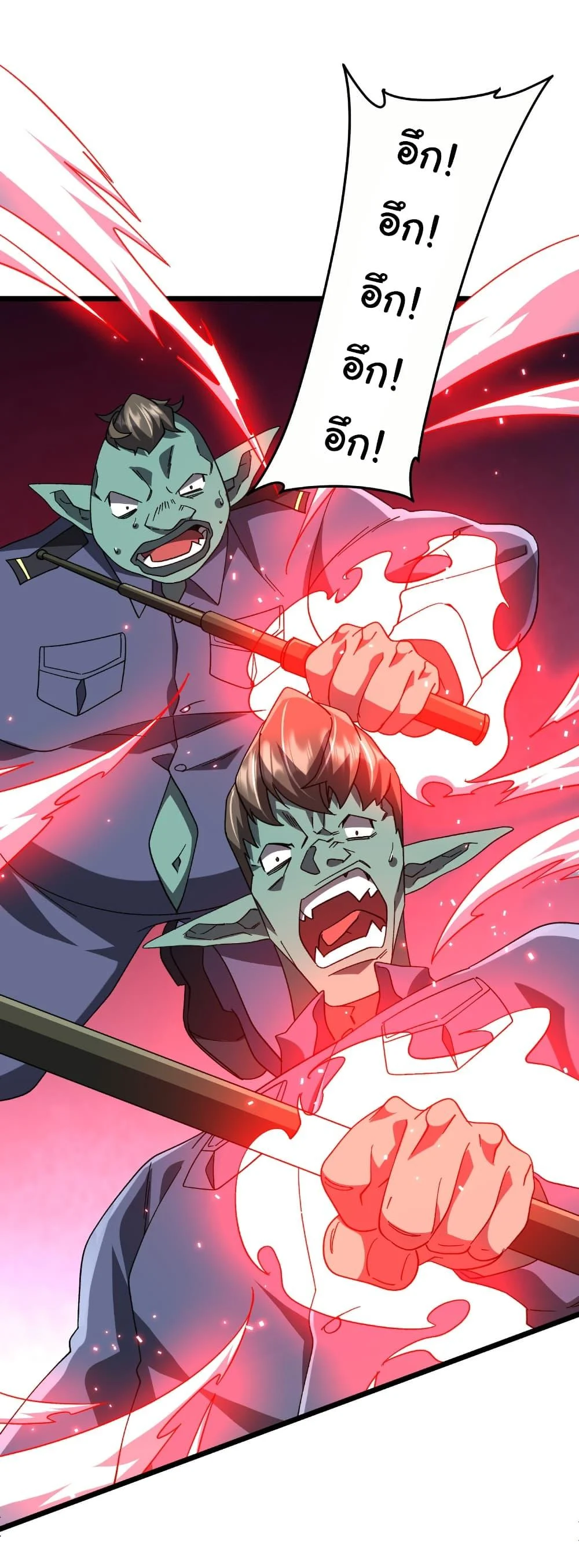 Start with Trillions of Coins ตอนที่ 189 page 40