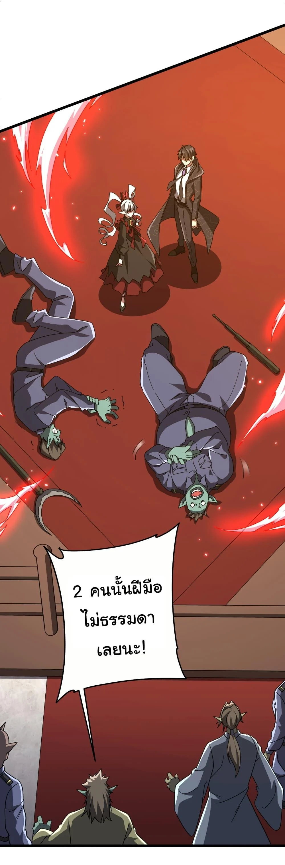 Start with Trillions of Coins ตอนที่ 189 page 41