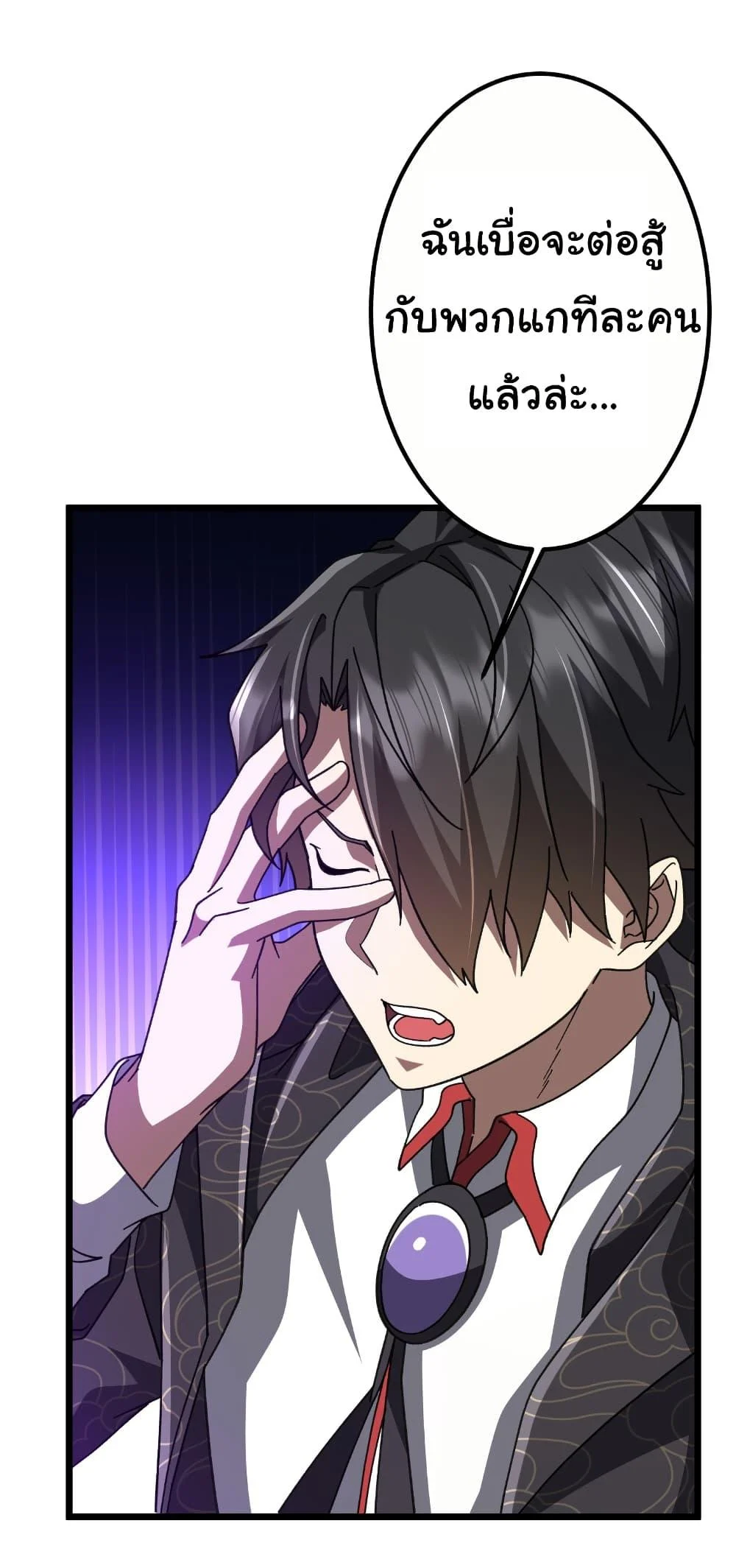 Start with Trillions of Coins ตอนที่ 189 page 42