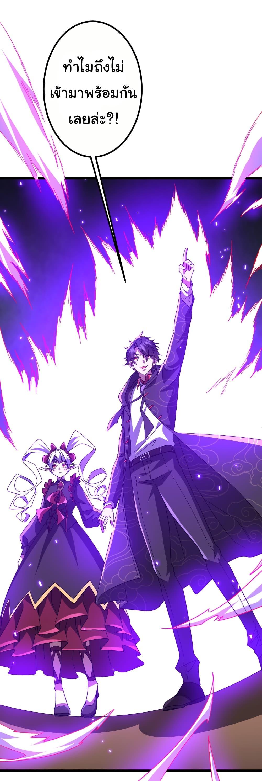 Start with Trillions of Coins ตอนที่ 189 page 43