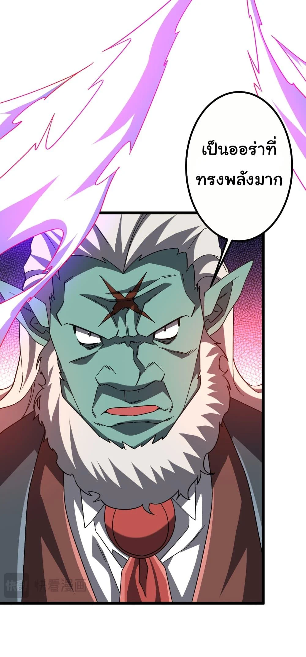 Start with Trillions of Coins ตอนที่ 189 page 44