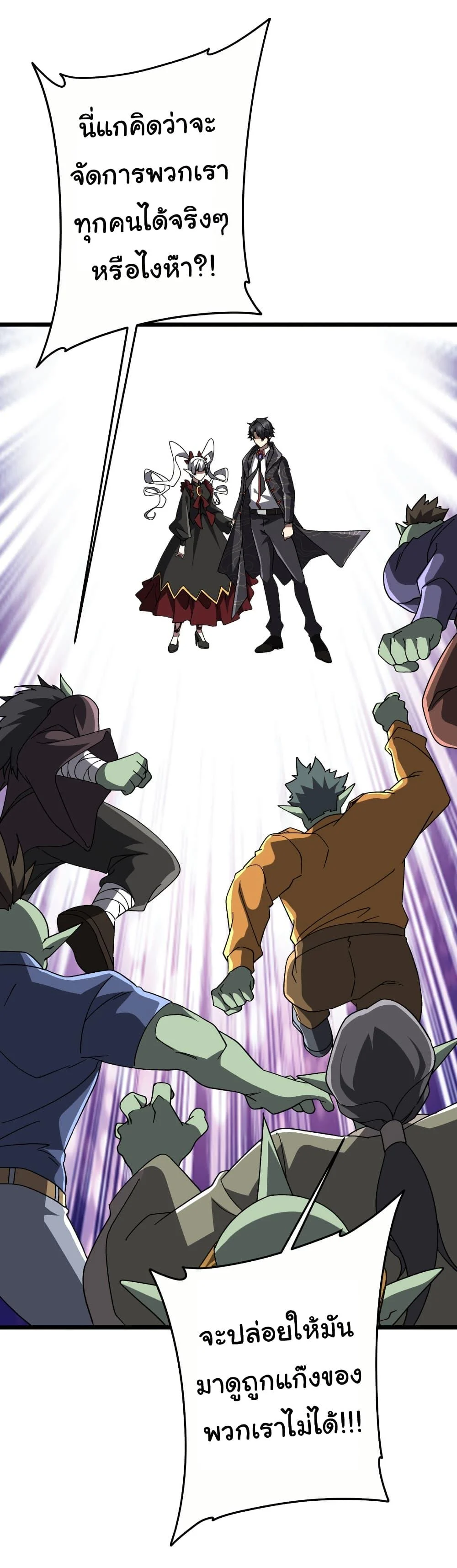 Start with Trillions of Coins ตอนที่ 189 page 45