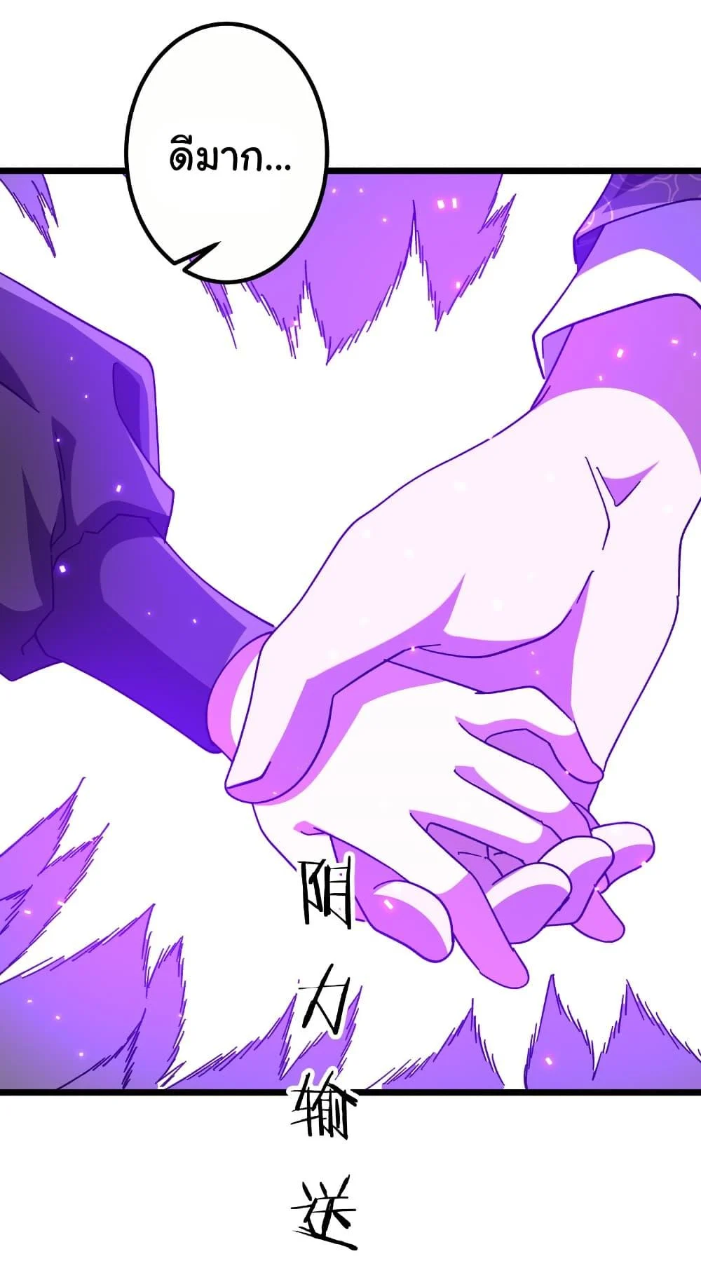 Start with Trillions of Coins ตอนที่ 189 page 46