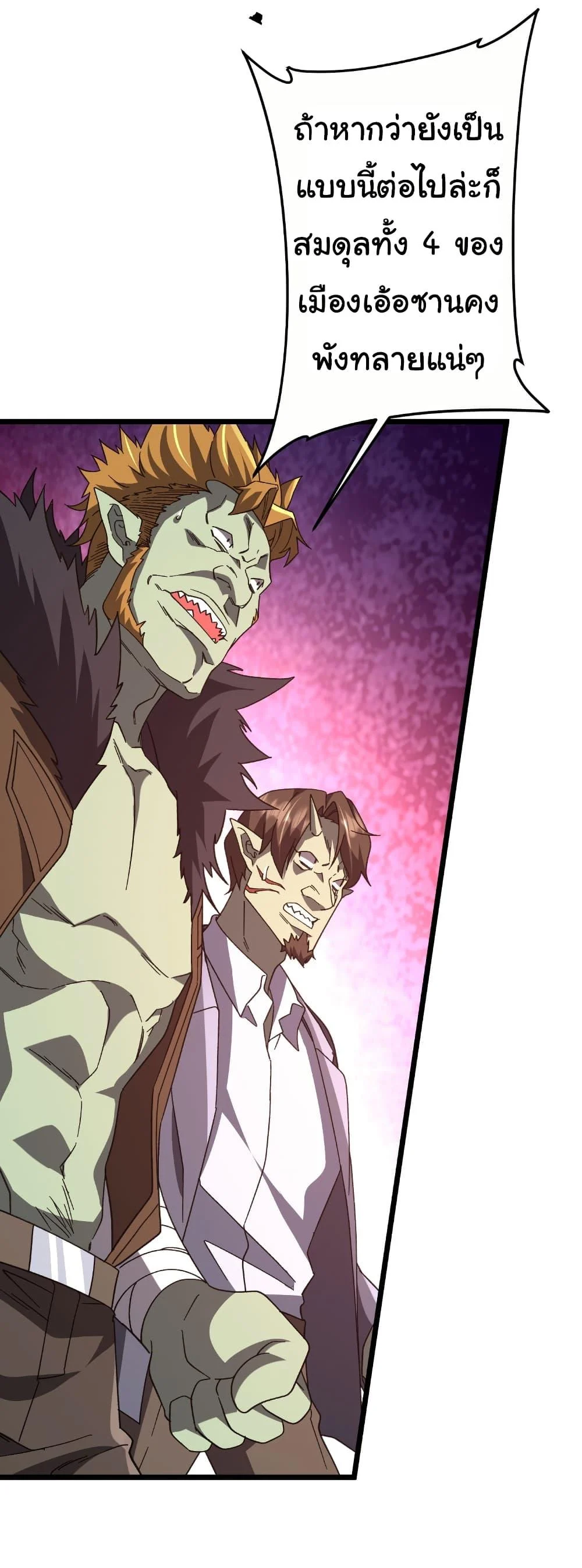 Start with Trillions of Coins ตอนที่ 189 page 48