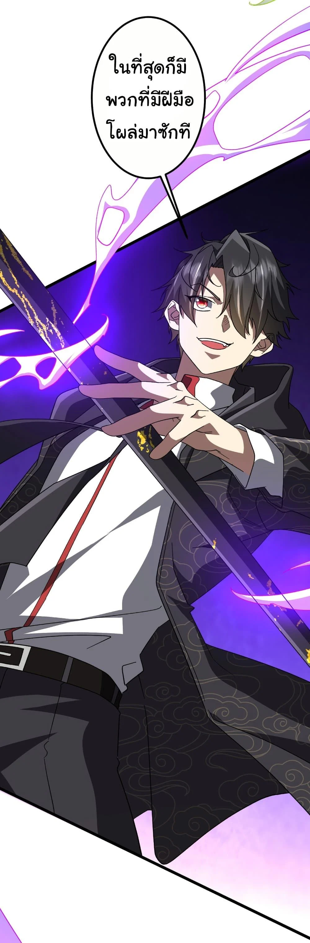 Start with Trillions of Coins ตอนที่ 189 page 50