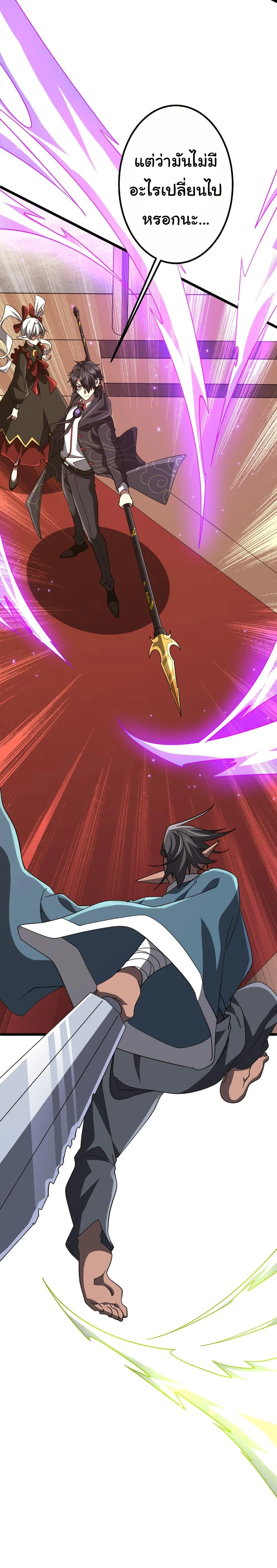 Start with Trillions of Coins ตอนที่ 189 page 51