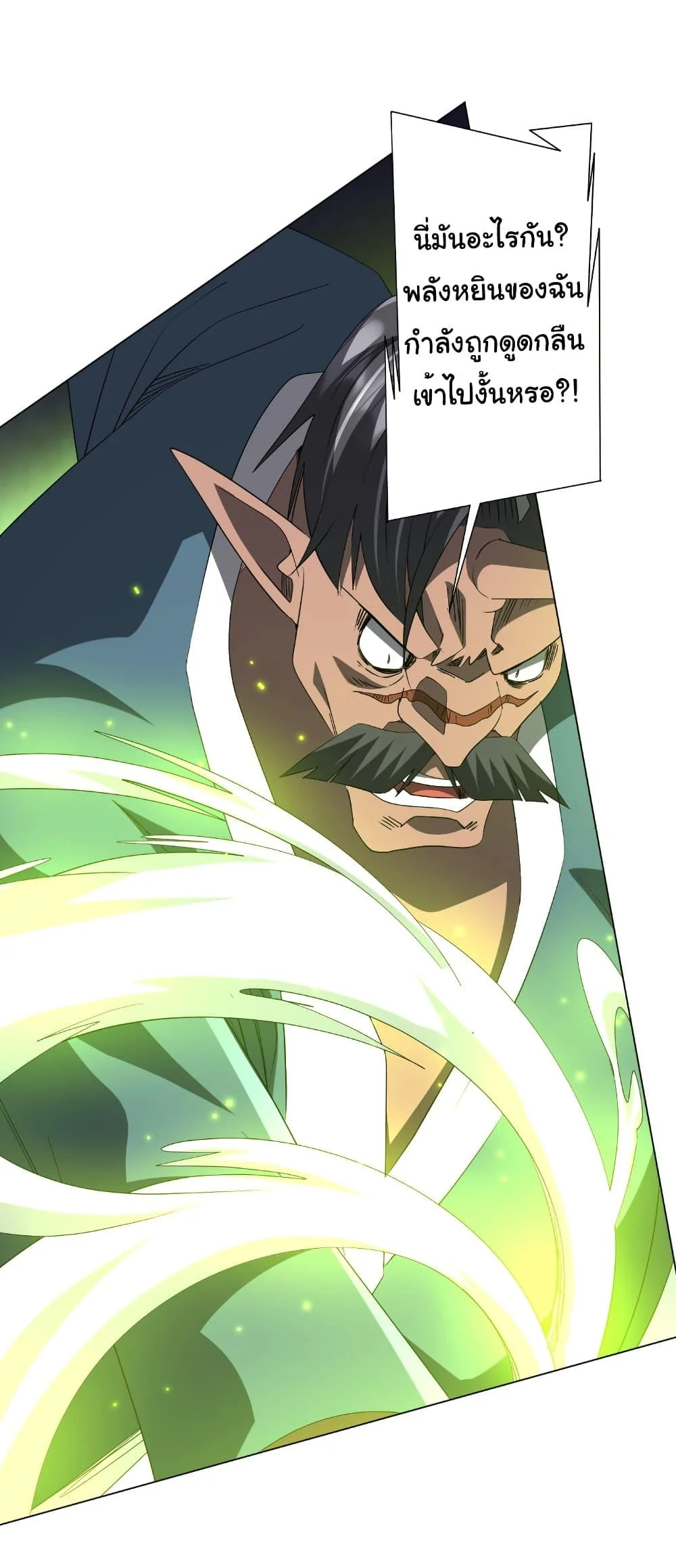 Start with Trillions of Coins ตอนที่ 190 page 2