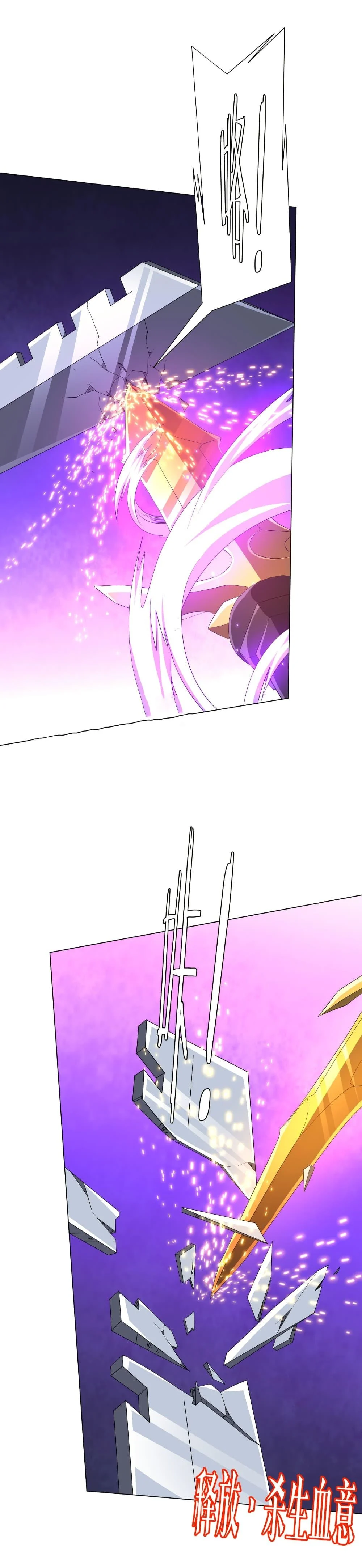 Start with Trillions of Coins ตอนที่ 190 page 4