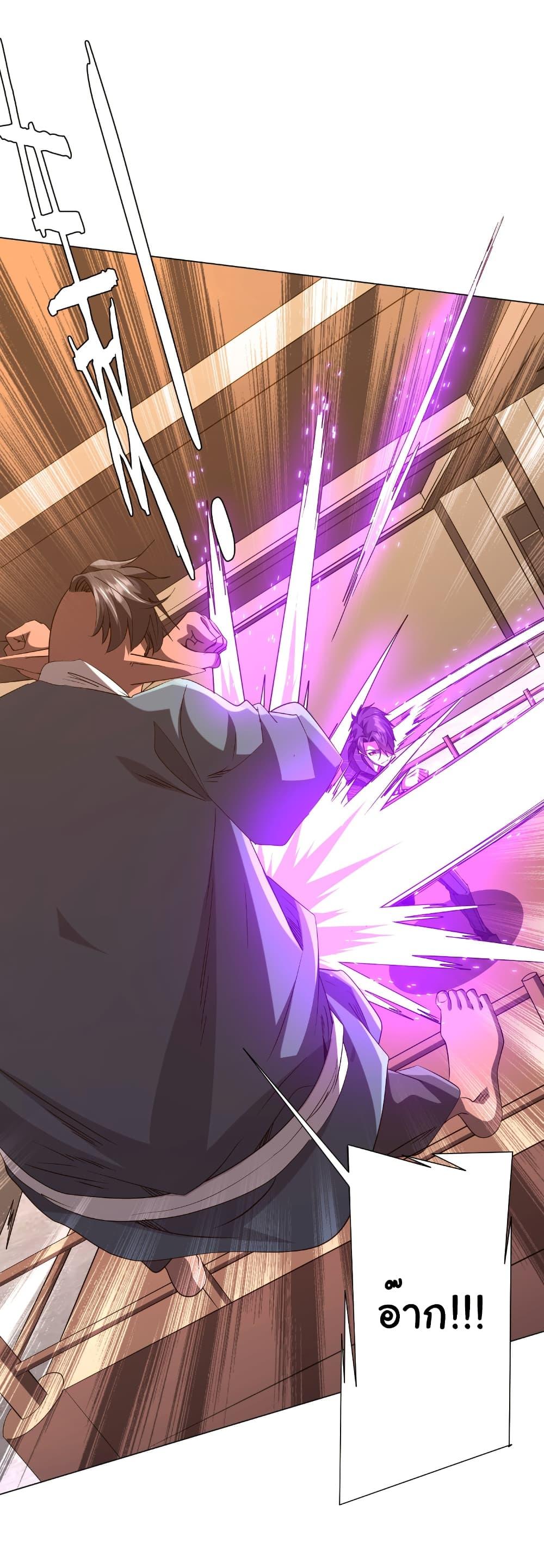 Start with Trillions of Coins ตอนที่ 190 page 5