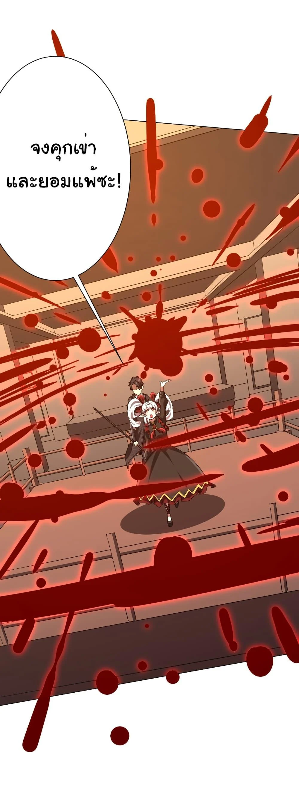 Start with Trillions of Coins ตอนที่ 190 page 14