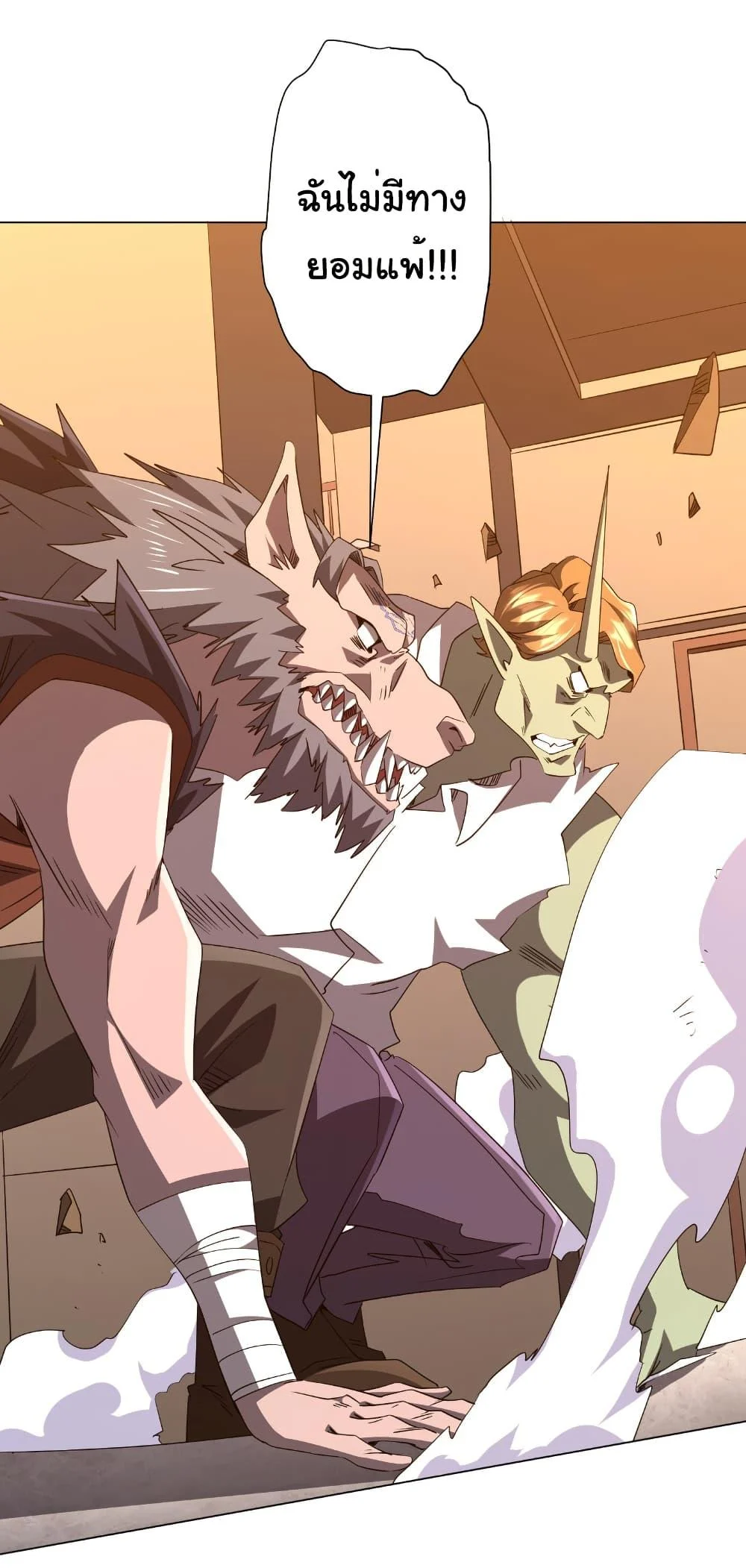 Start with Trillions of Coins ตอนที่ 190 page 19