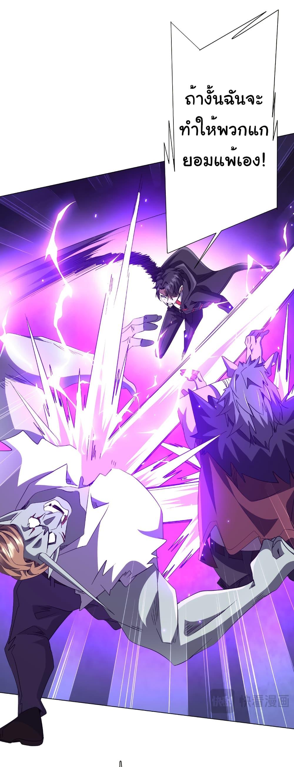 Start with Trillions of Coins ตอนที่ 190 page 20