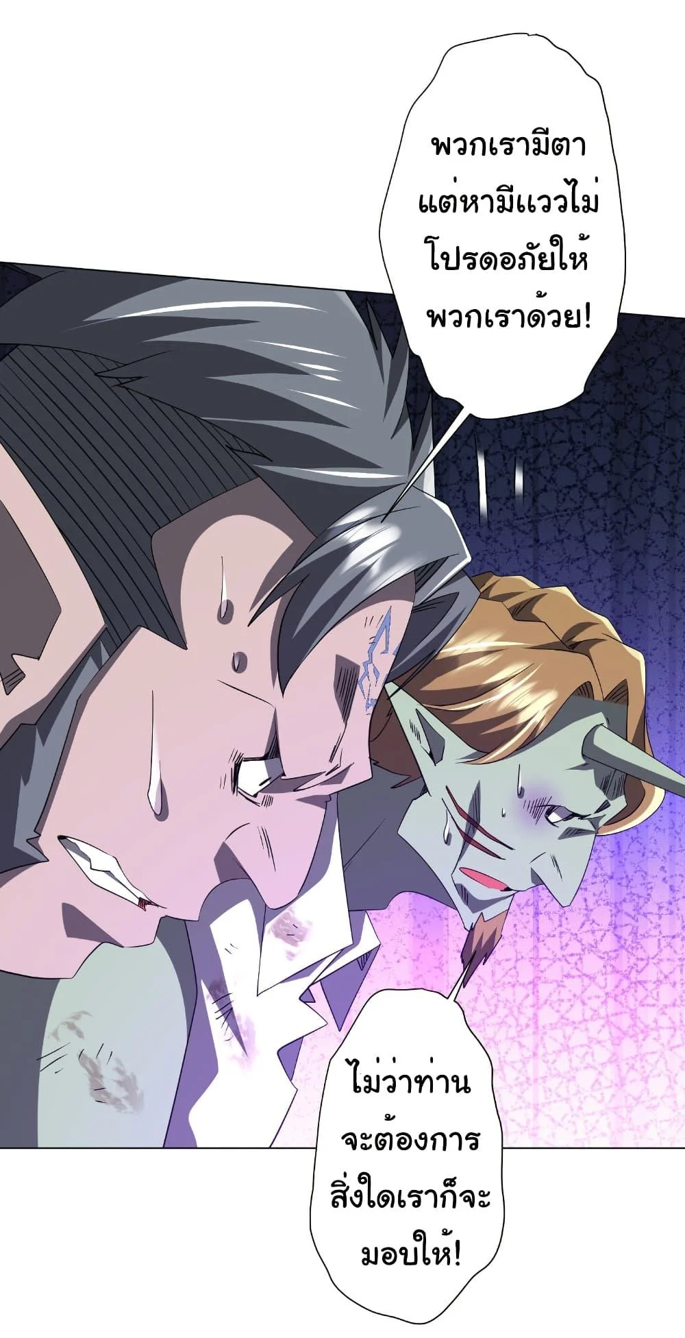 Start with Trillions of Coins ตอนที่ 190 page 22