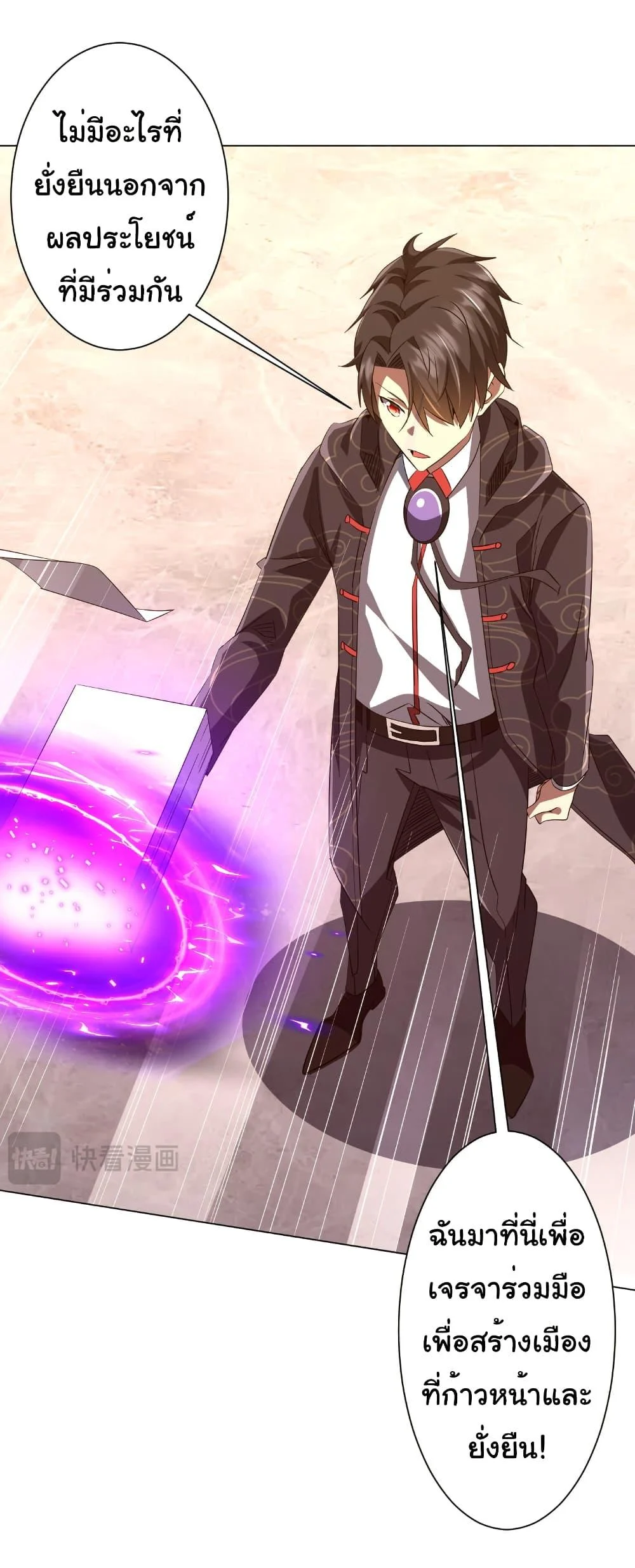 Start with Trillions of Coins ตอนที่ 190 page 28