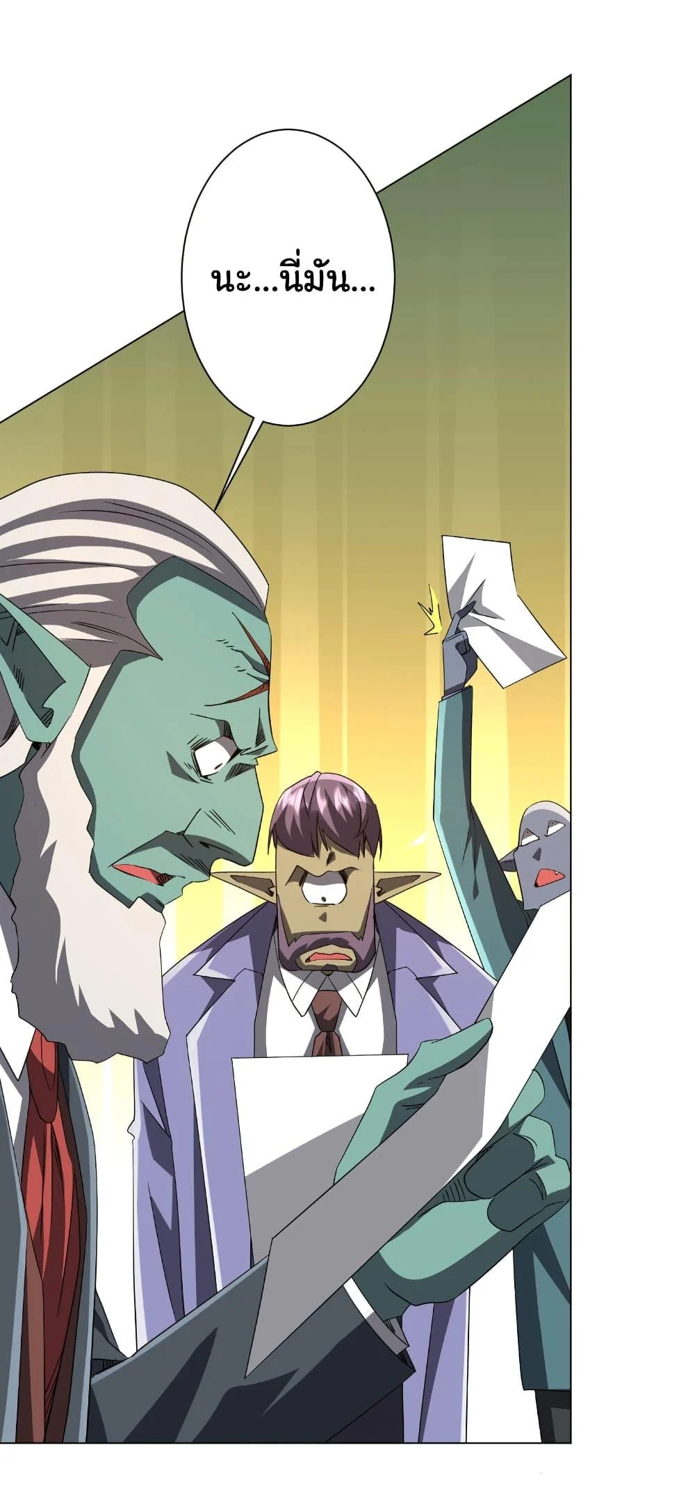 Start with Trillions of Coins ตอนที่ 190 page 30