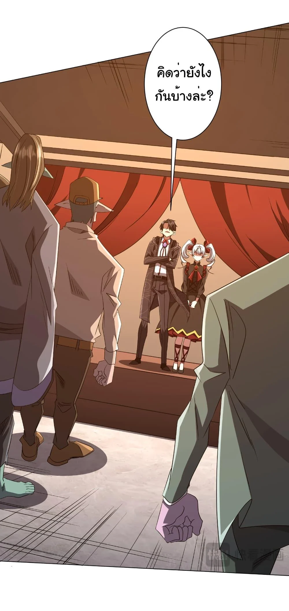 Start with Trillions of Coins ตอนที่ 190 page 35