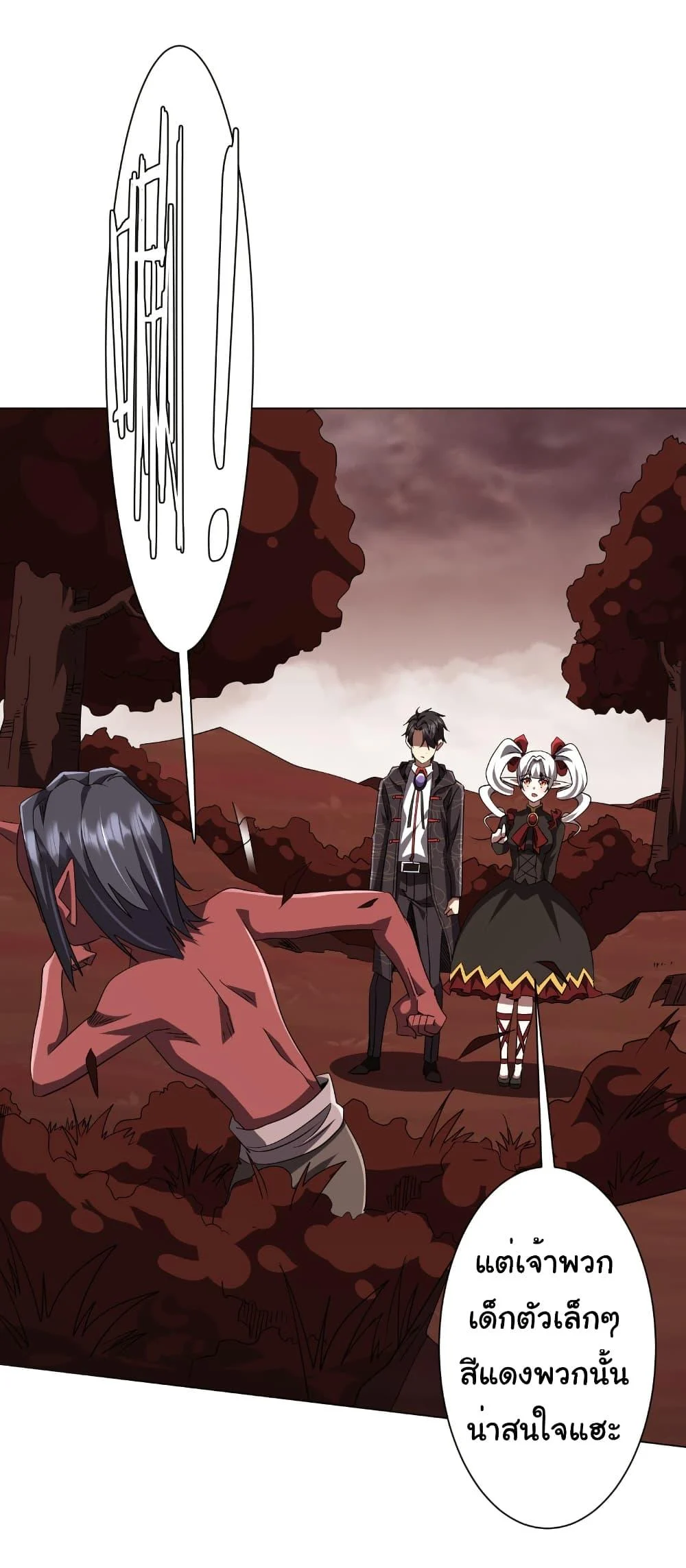 Start with Trillions of Coins ตอนที่ 191 page 10