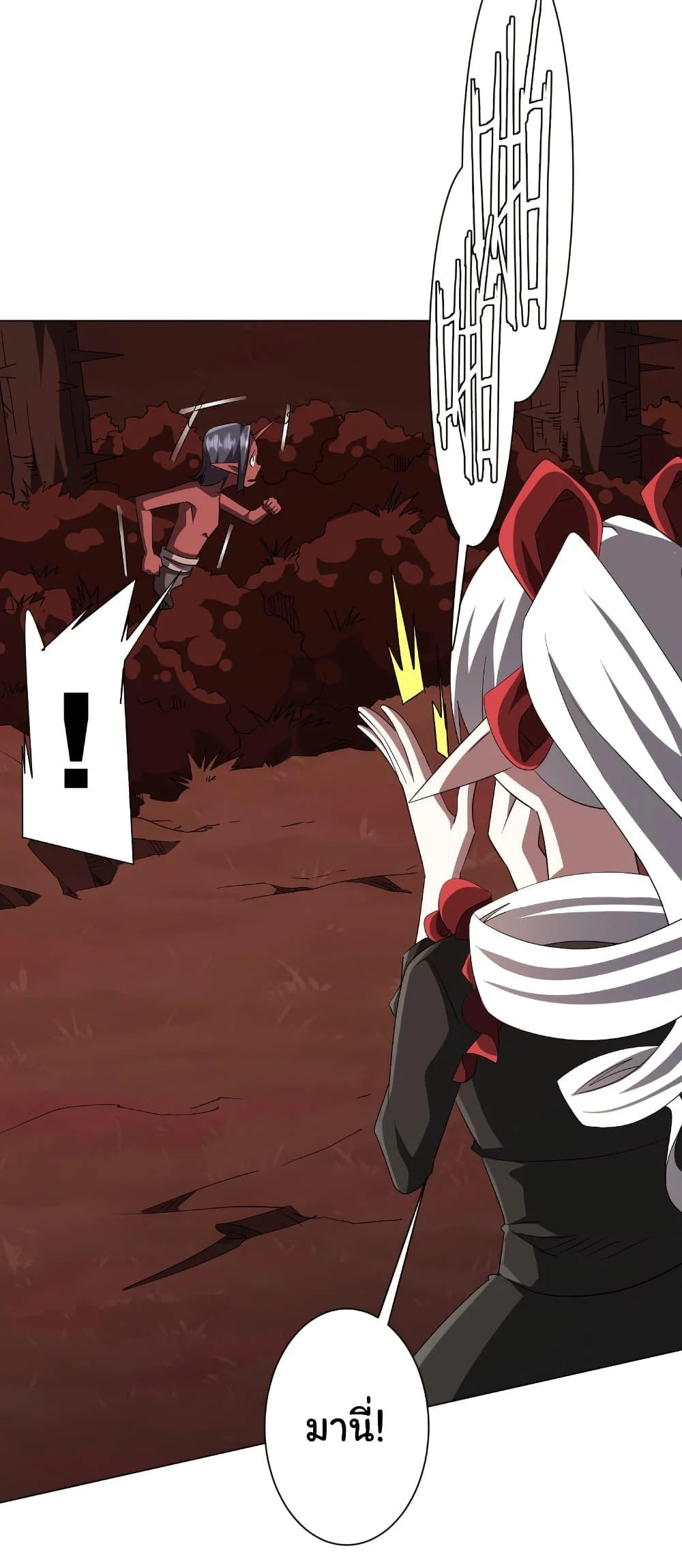 Start with Trillions of Coins ตอนที่ 191 page 12