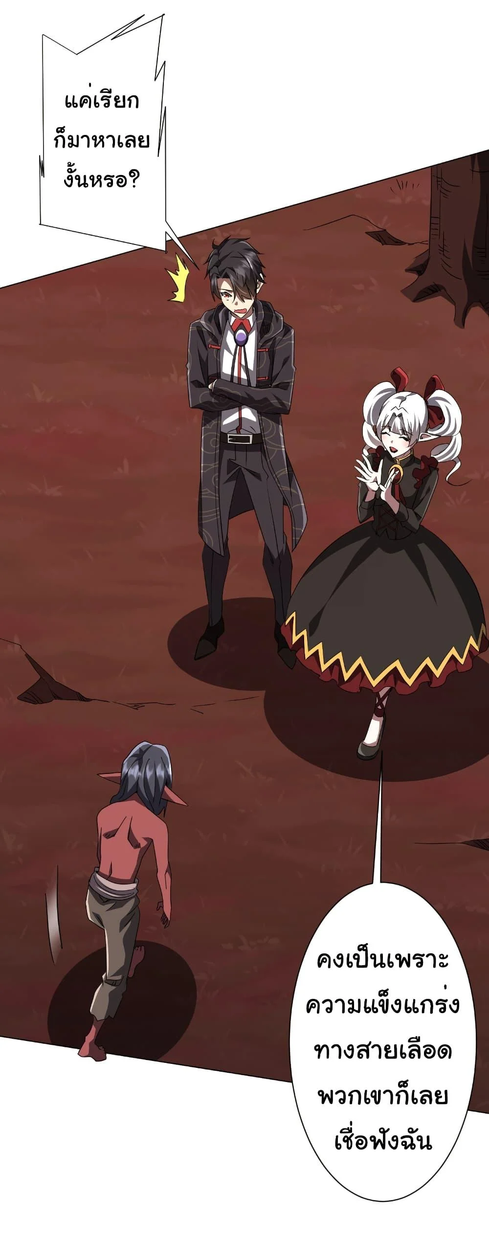 Start with Trillions of Coins ตอนที่ 191 page 13