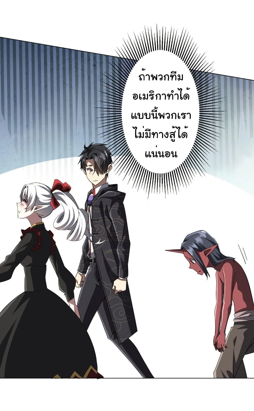 Start with Trillions of Coins ตอนที่ 191 page 14