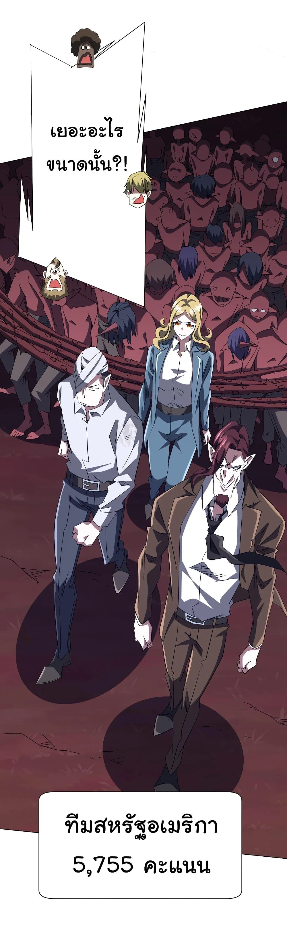 Start with Trillions of Coins ตอนที่ 191 page 21