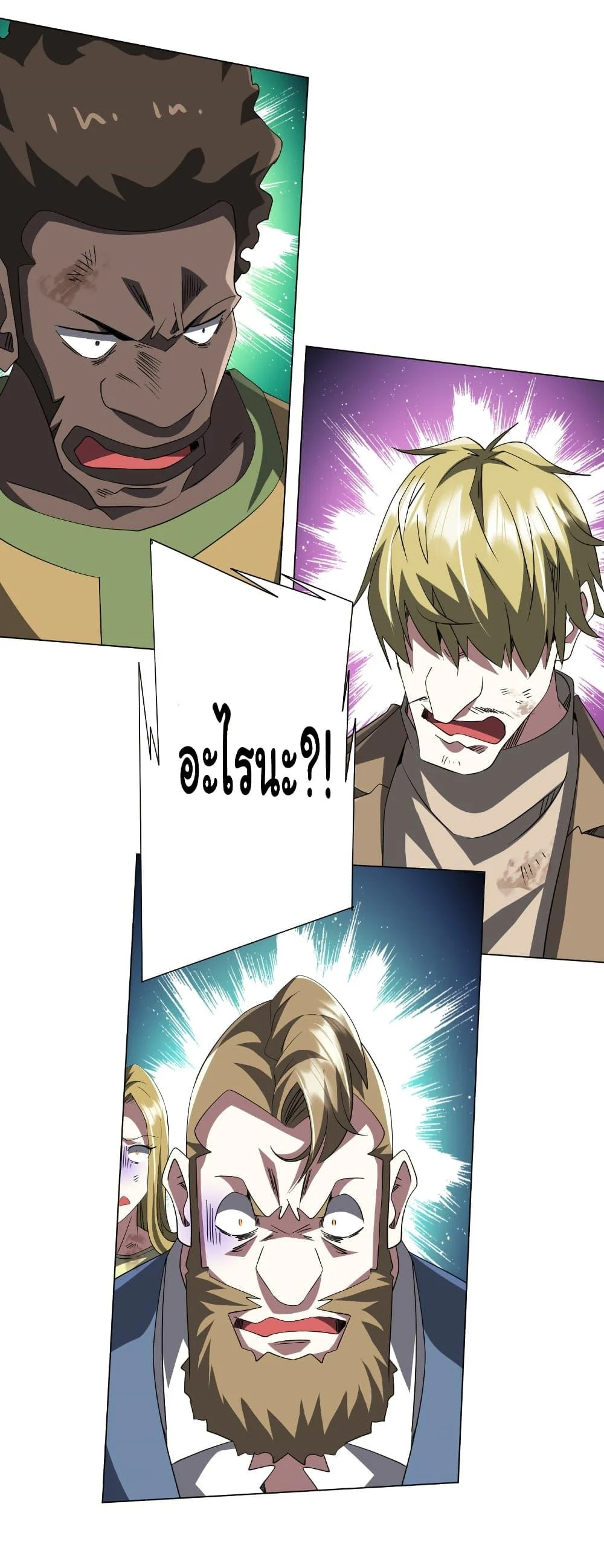 Start with Trillions of Coins ตอนที่ 191 page 26