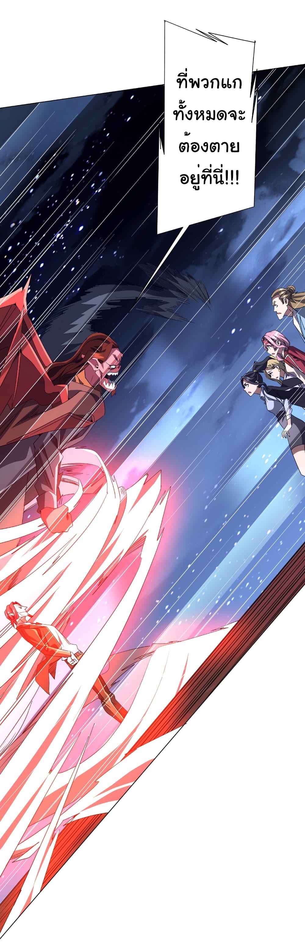 Start with Trillions of Coins ตอนที่ 191 page 28