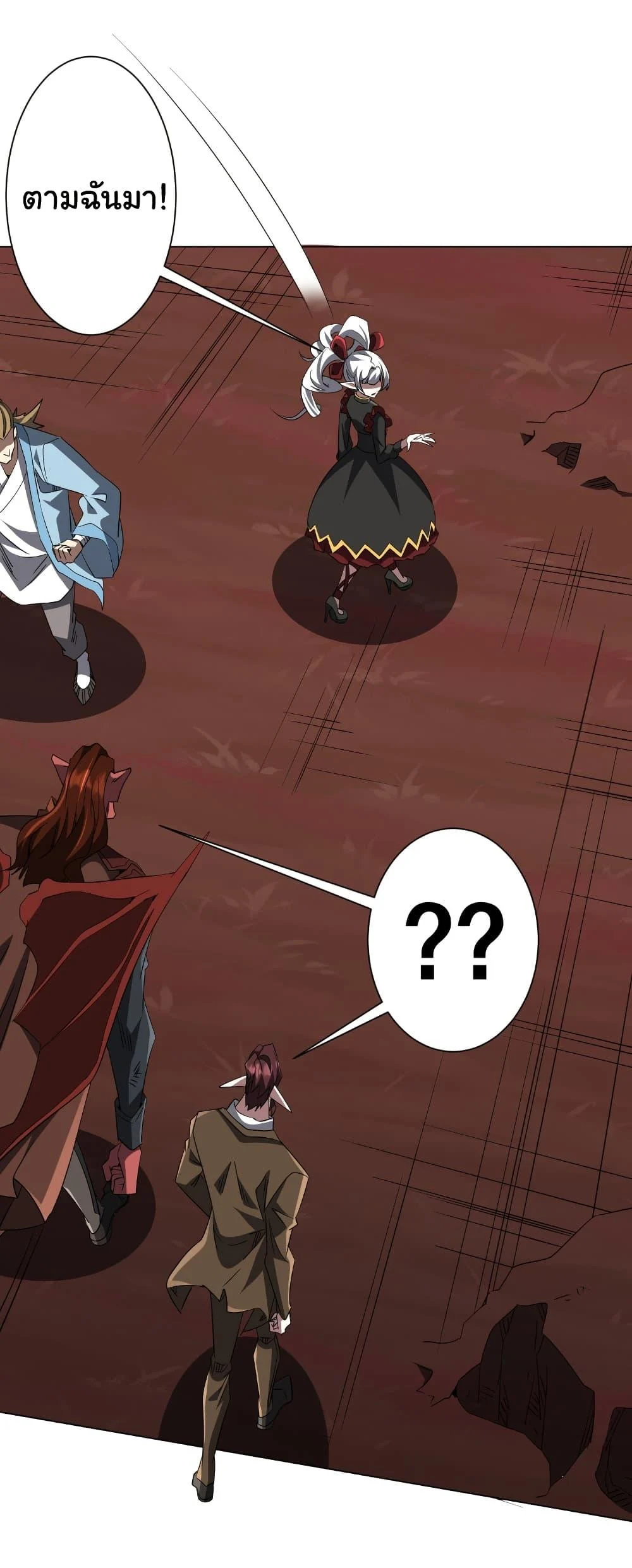 Start with Trillions of Coins ตอนที่ 191 page 32