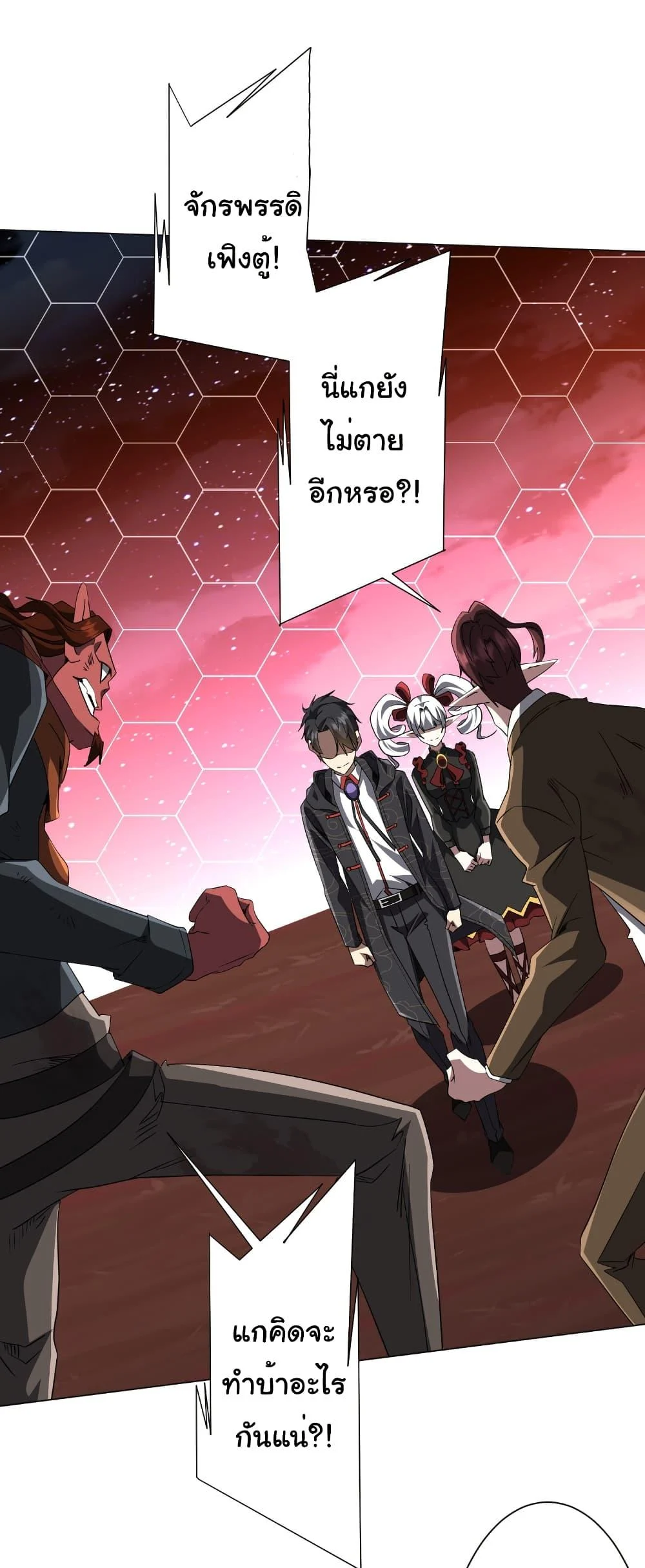 Start with Trillions of Coins ตอนที่ 191 page 35