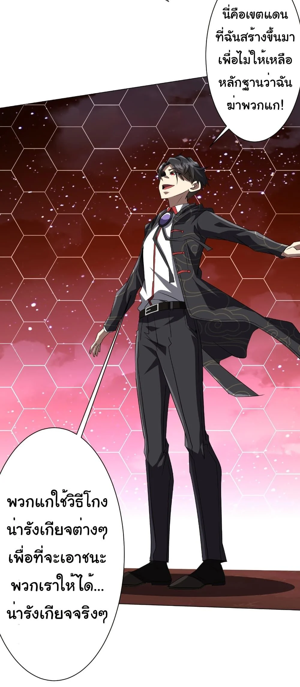 Start with Trillions of Coins ตอนที่ 191 page 36