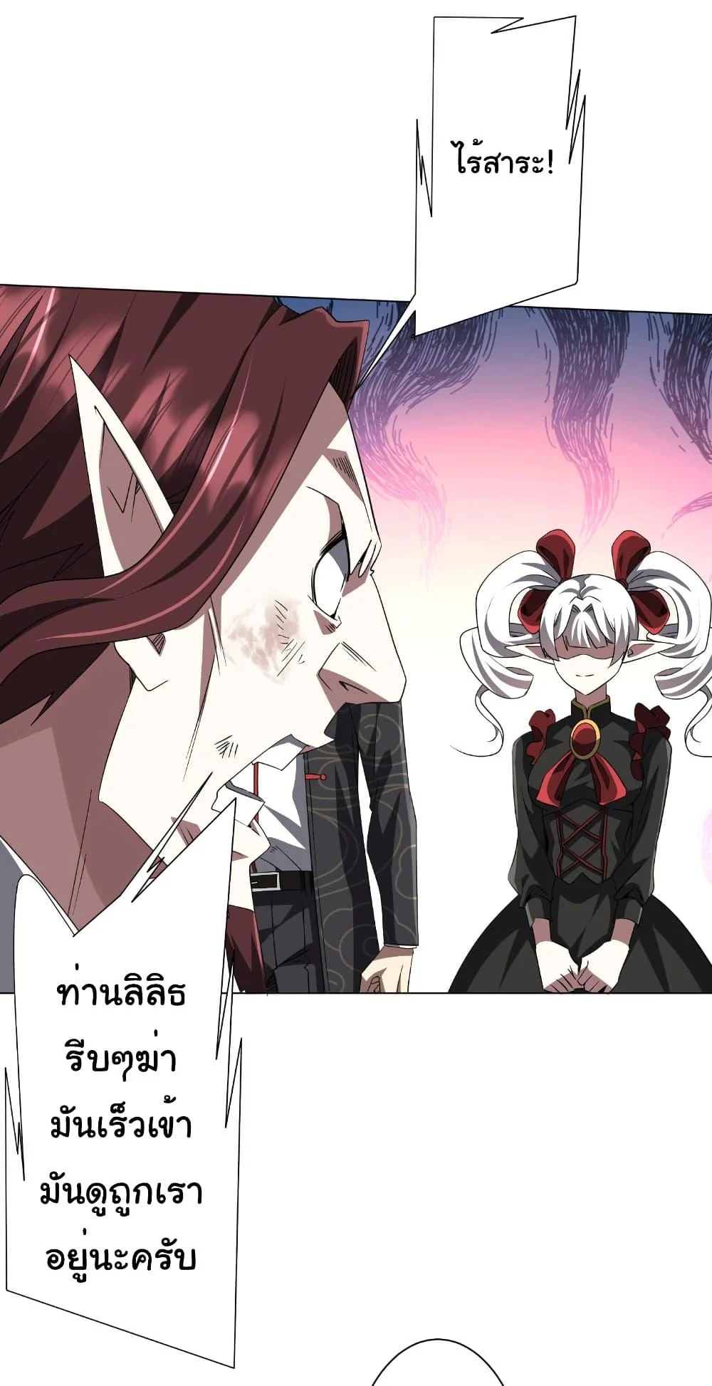 Start with Trillions of Coins ตอนที่ 191 page 37