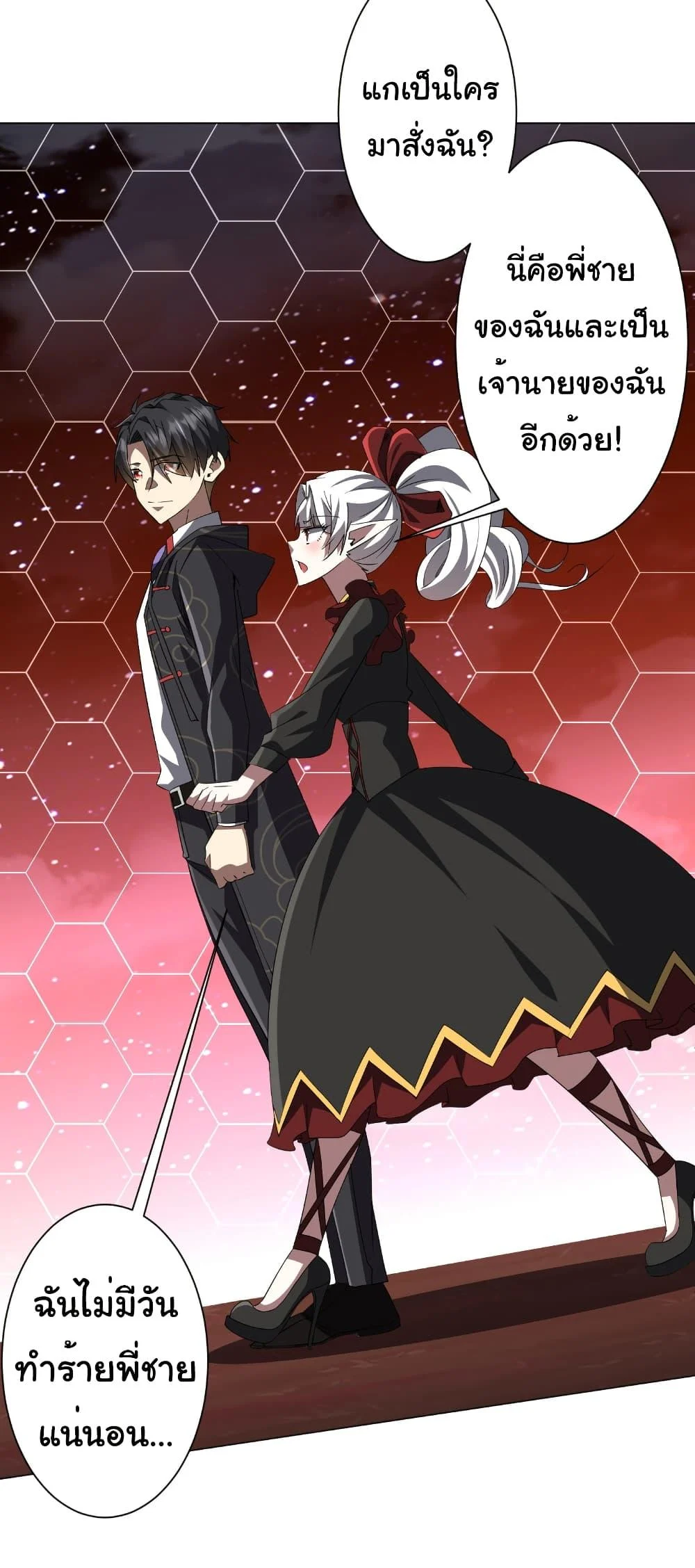 Start with Trillions of Coins ตอนที่ 191 page 38