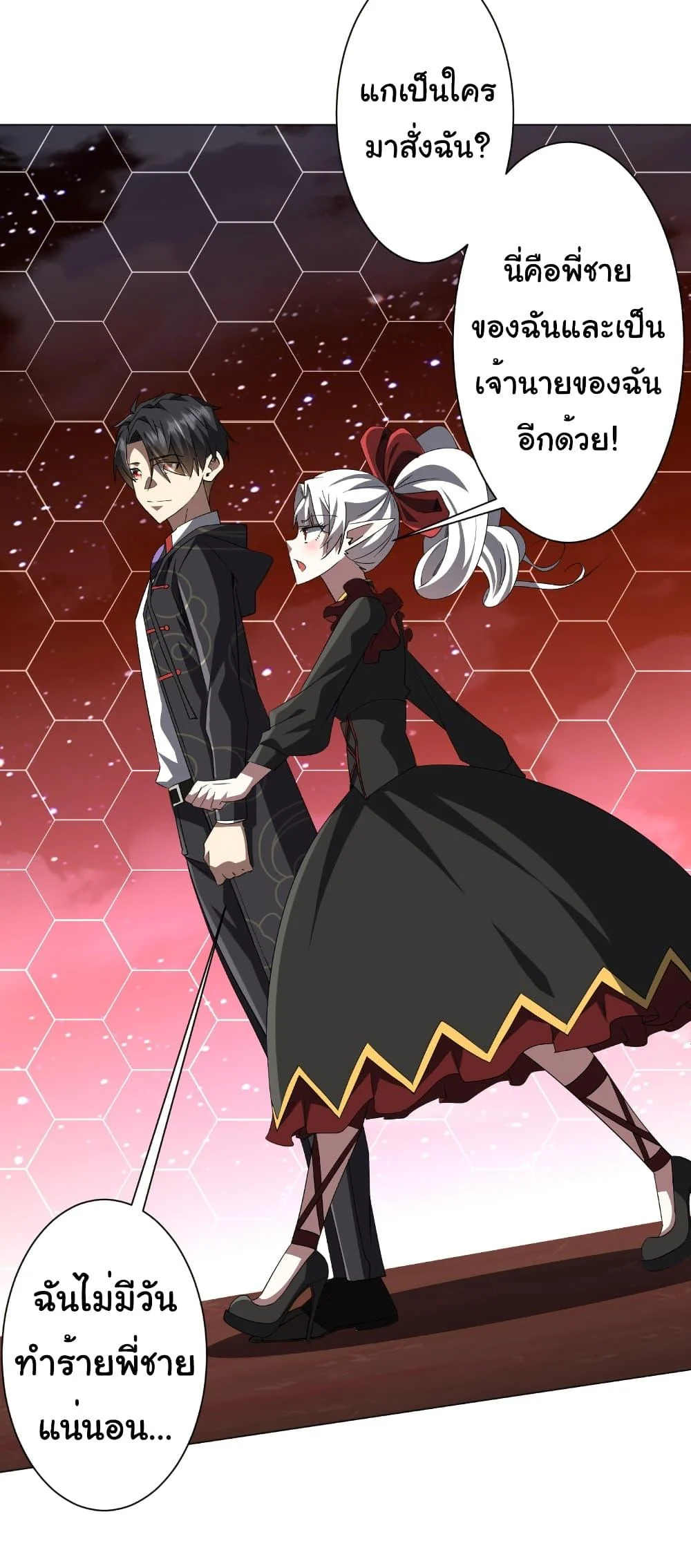 Start with Trillions of Coins ตอนที่ 191 page 40