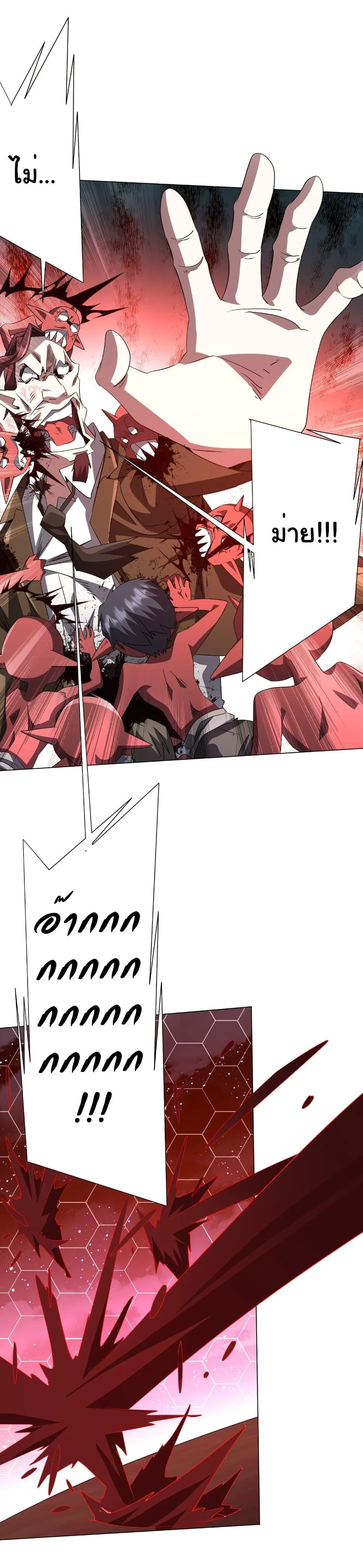 Start with Trillions of Coins ตอนที่ 191 page 46