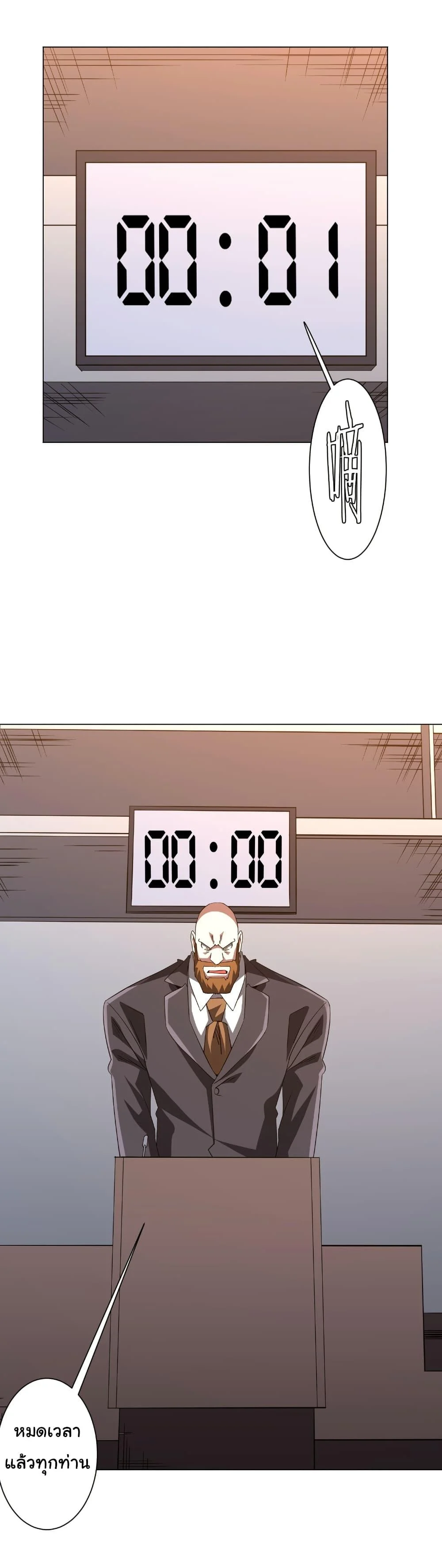 Start with Trillions of Coins ตอนที่ 192 page 1