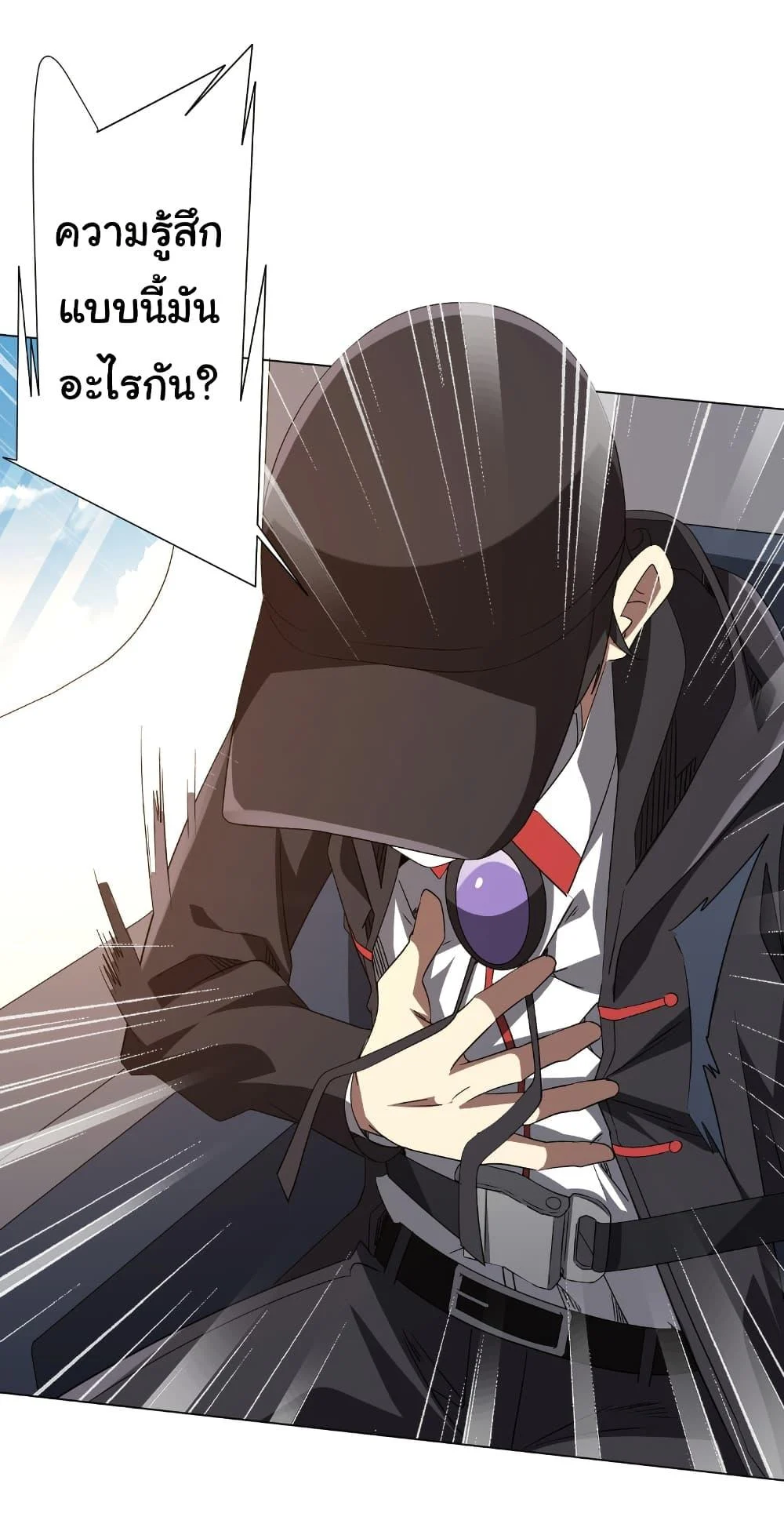 Start with Trillions of Coins ตอนที่ 192 page 15