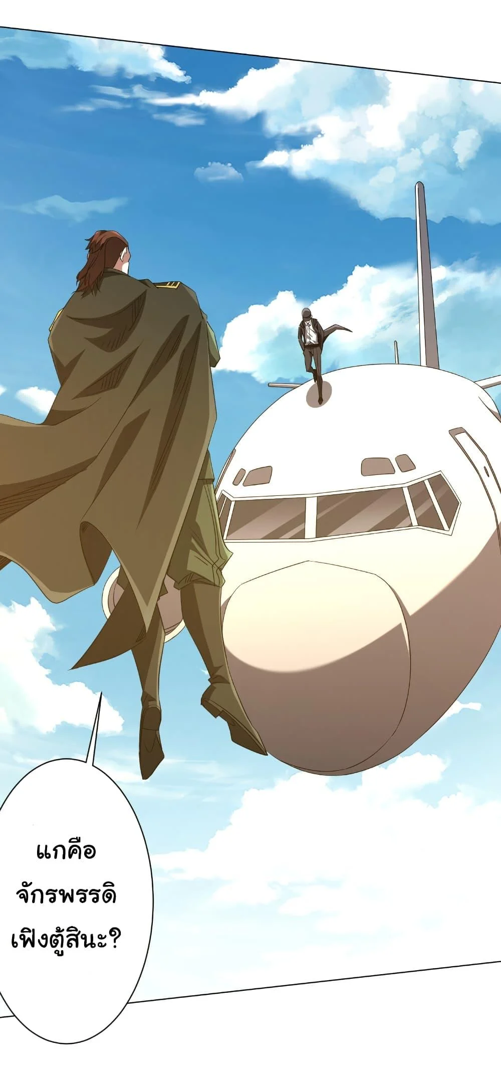 Start with Trillions of Coins ตอนที่ 192 page 23