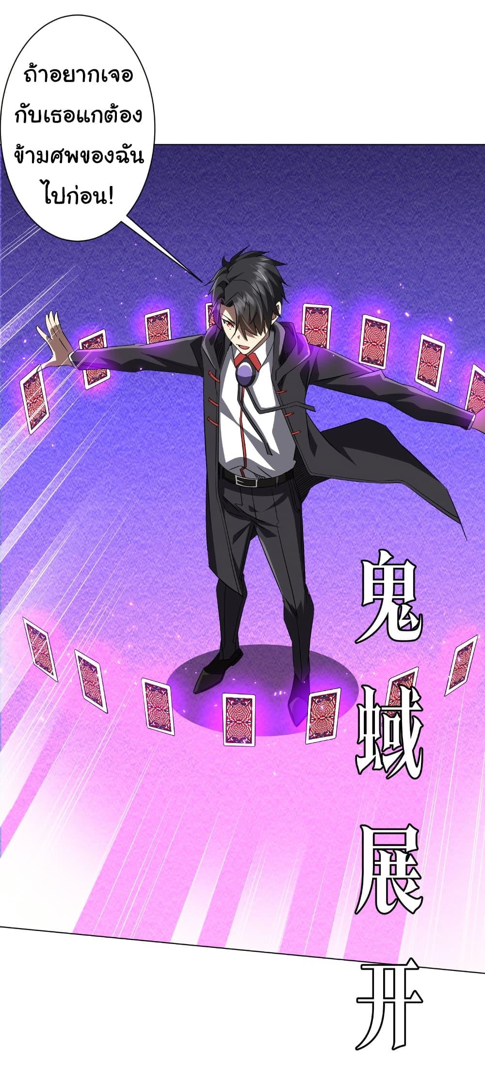 Start with Trillions of Coins ตอนที่ 192 page 28