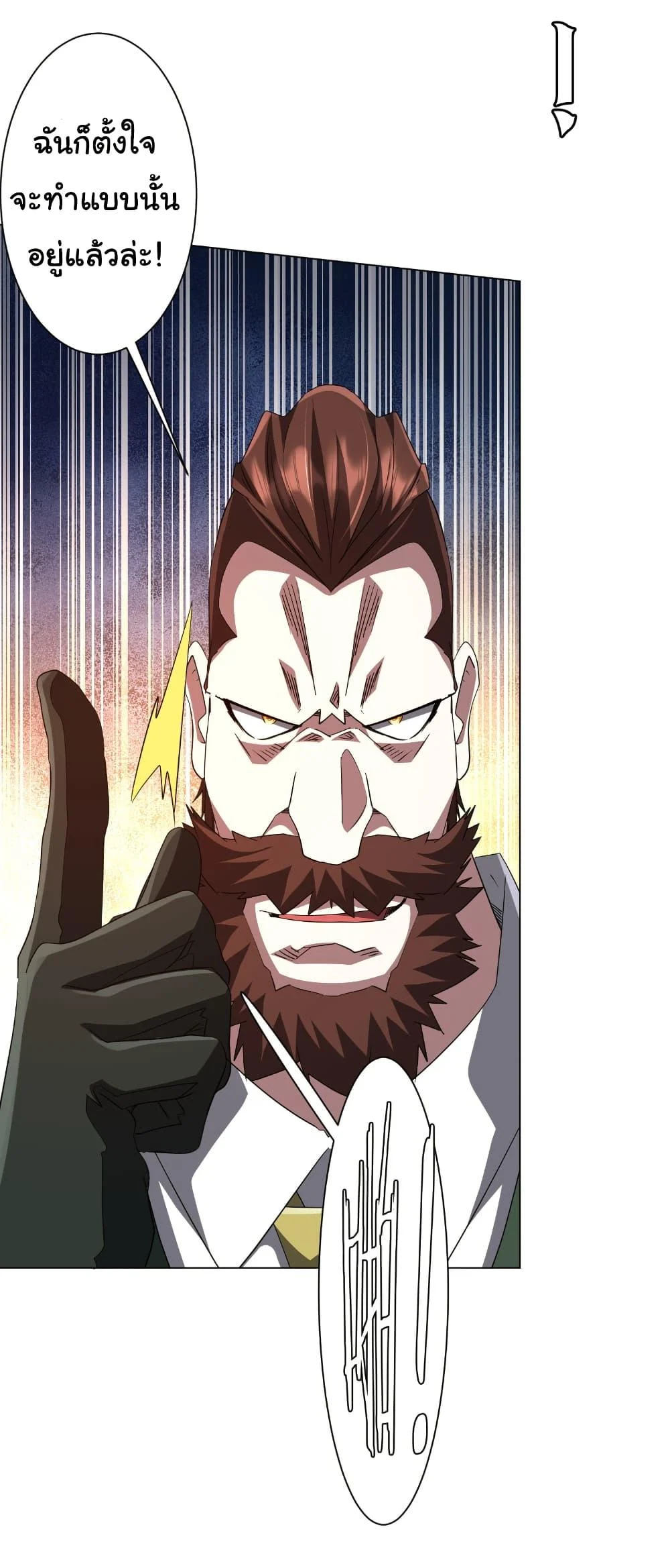 Start with Trillions of Coins ตอนที่ 192 page 29