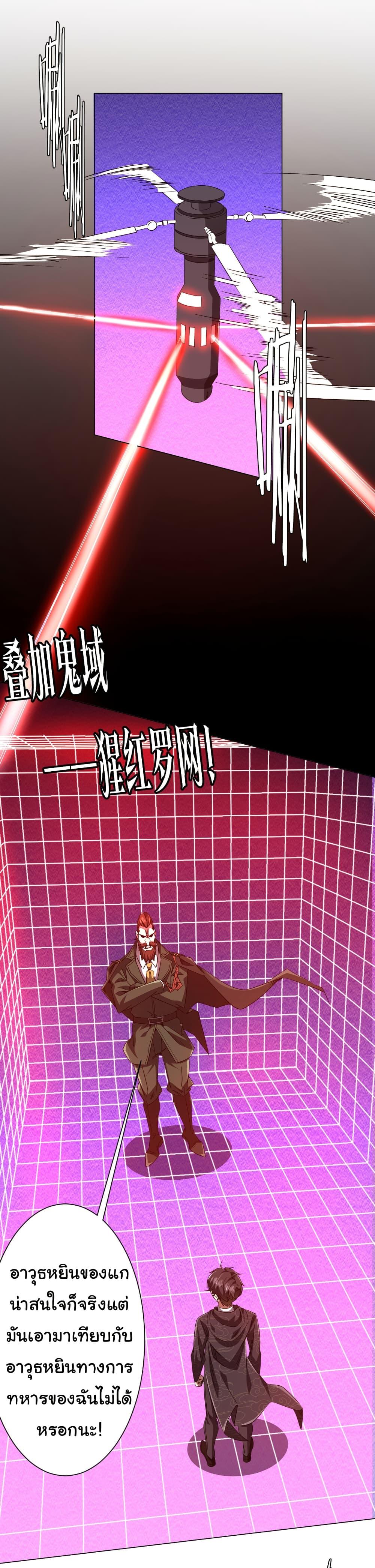 Start with Trillions of Coins ตอนที่ 192 page 30