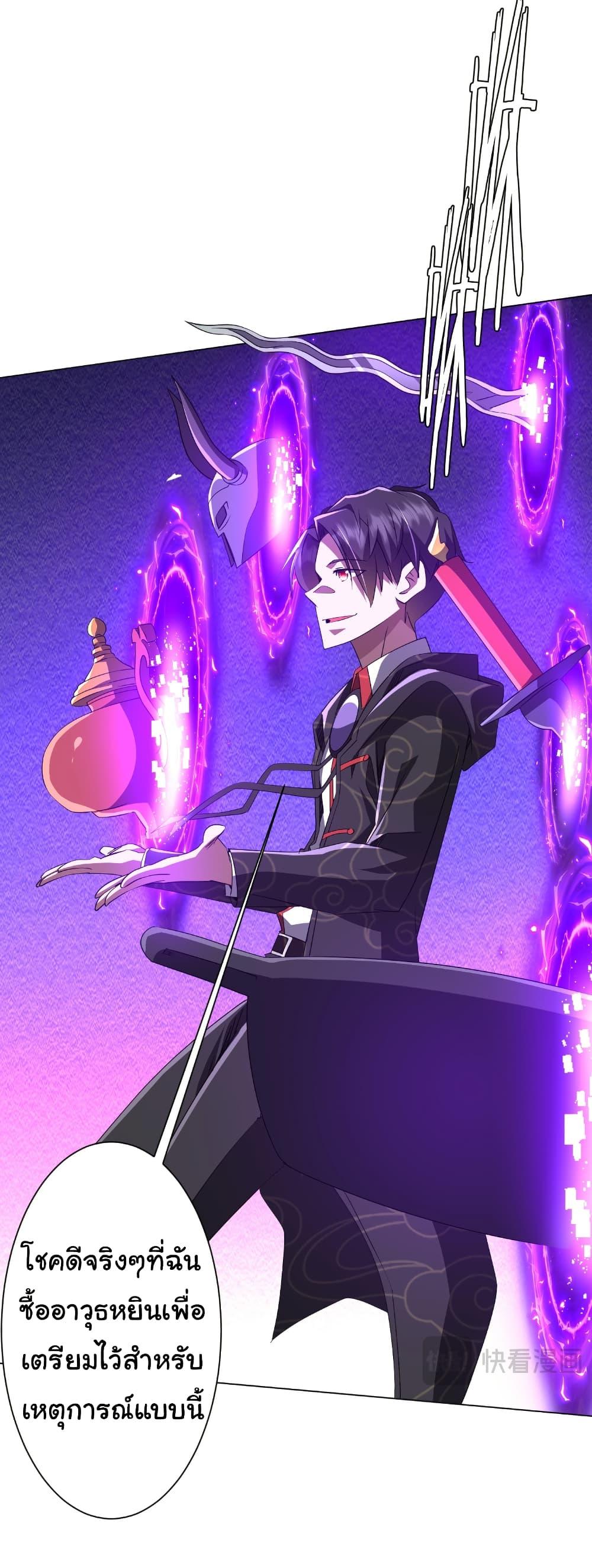 Start with Trillions of Coins ตอนที่ 192 page 31