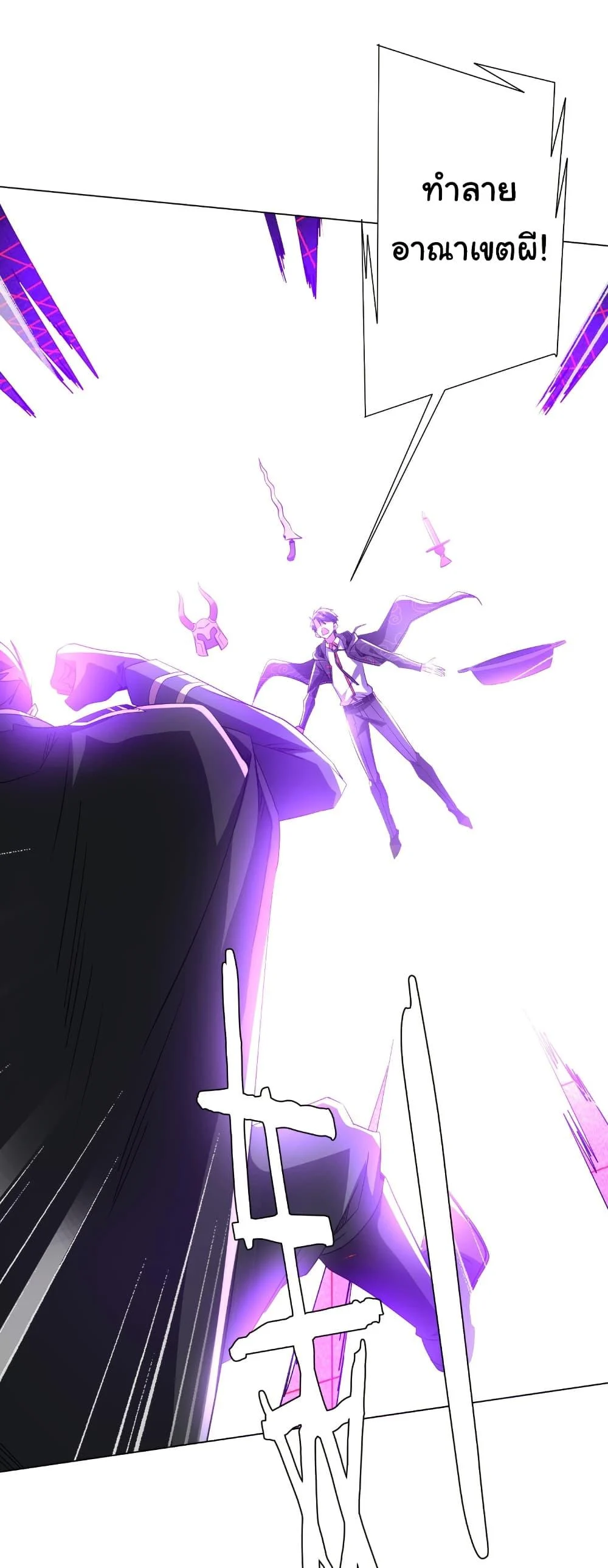 Start with Trillions of Coins ตอนที่ 192 page 32