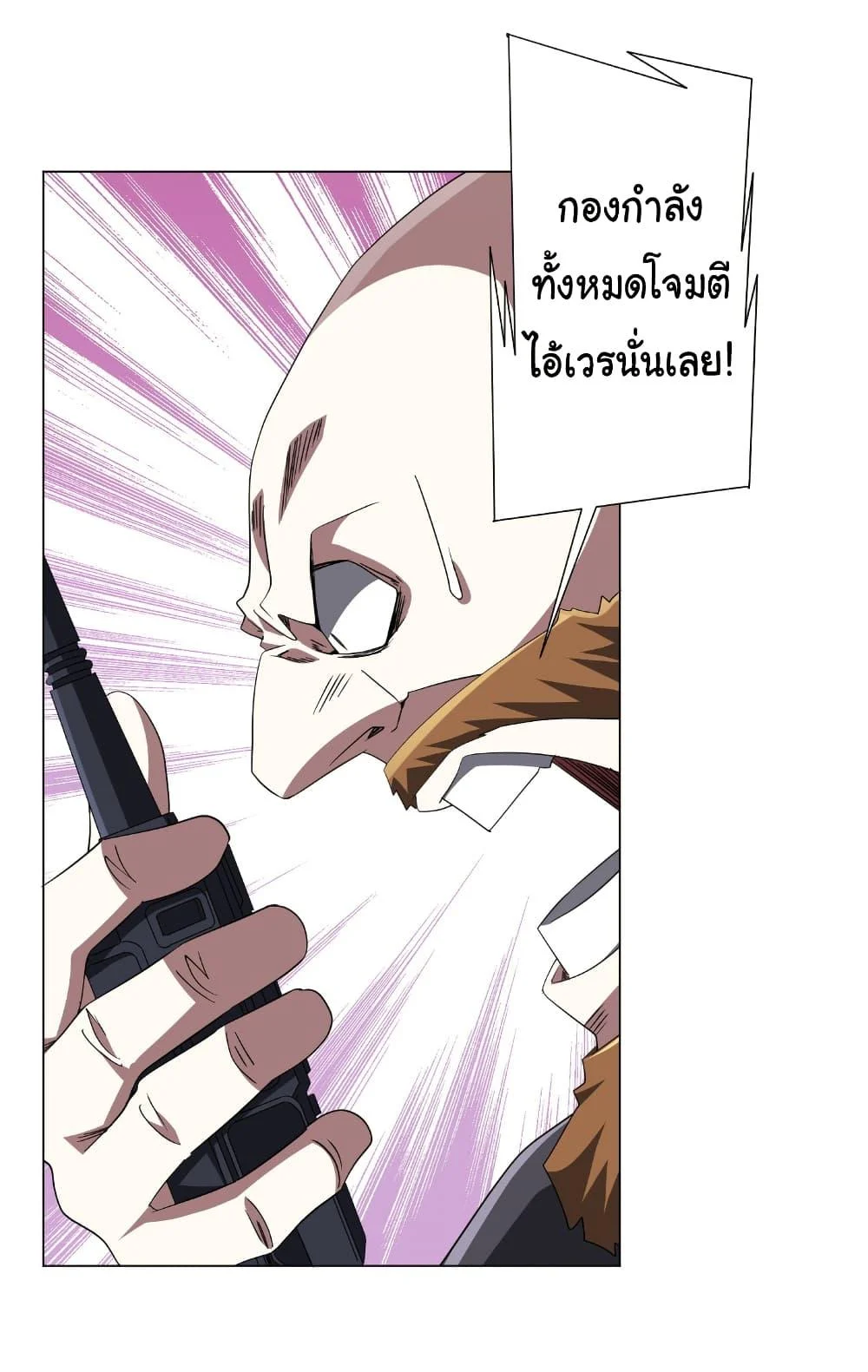 Start with Trillions of Coins ตอนที่ 192 page 36