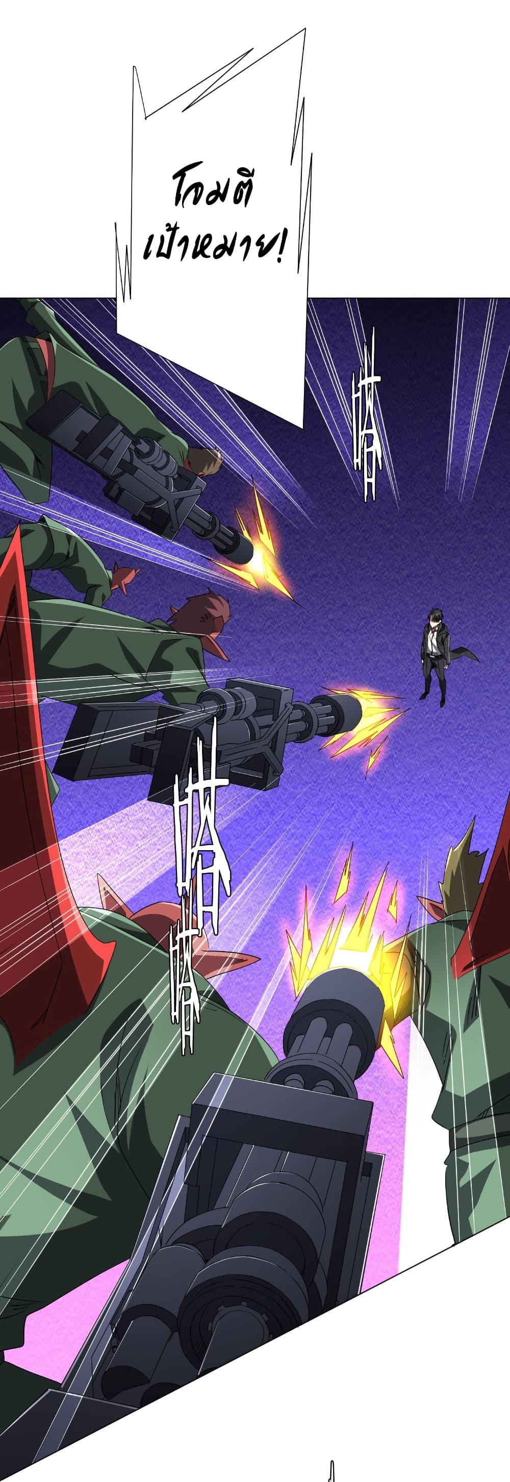 Start with Trillions of Coins ตอนที่ 192 page 37