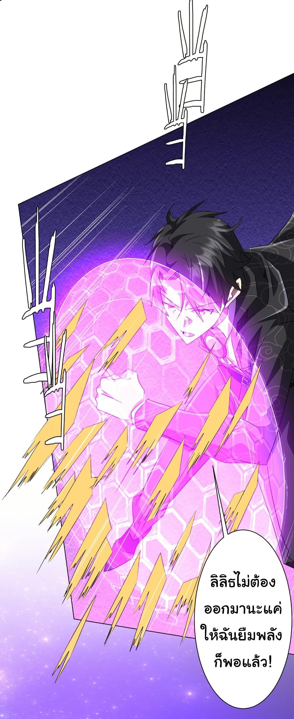 Start with Trillions of Coins ตอนที่ 192 page 38