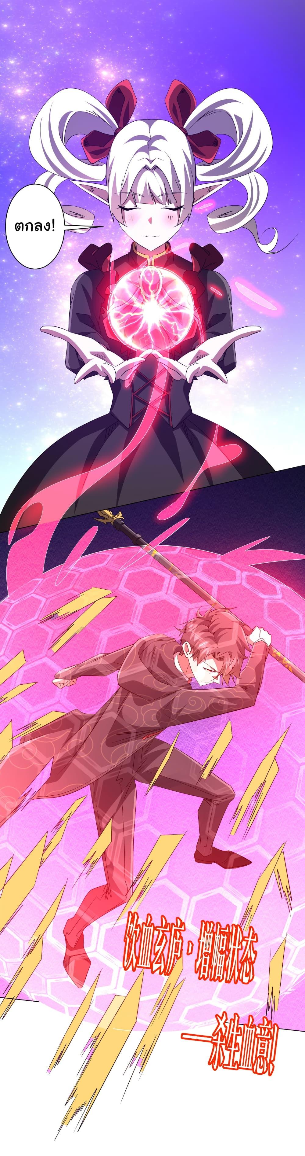 Start with Trillions of Coins ตอนที่ 192 page 39