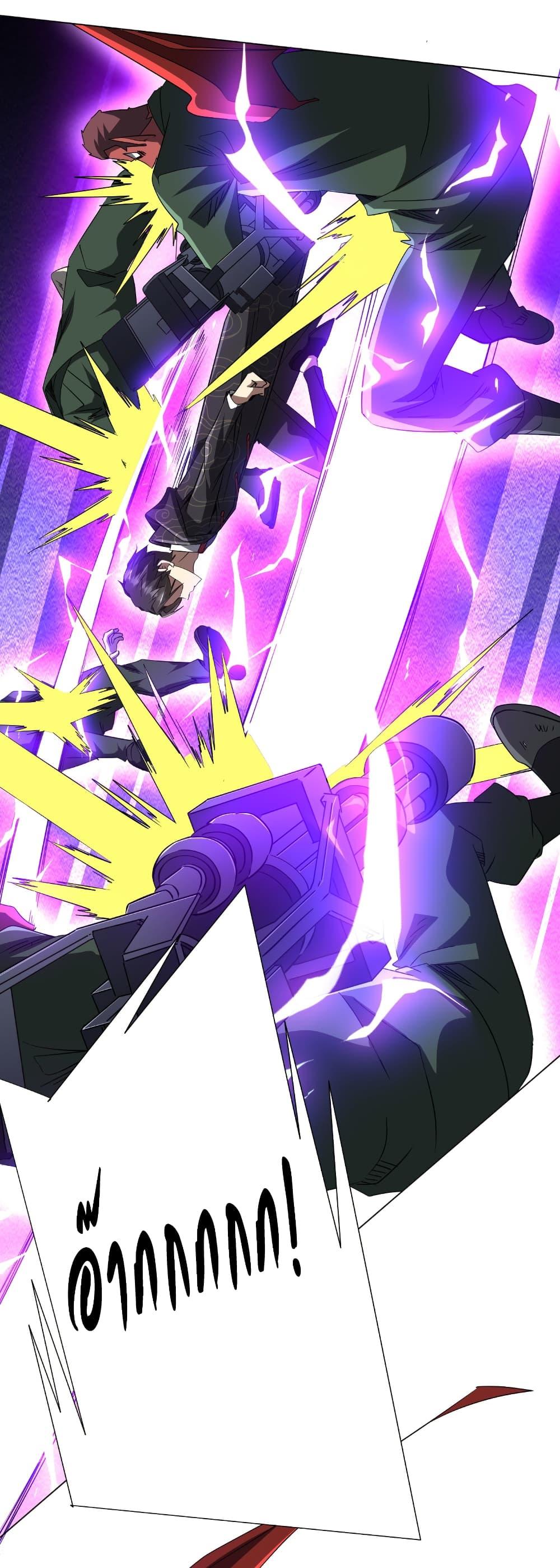 Start with Trillions of Coins ตอนที่ 192 page 40